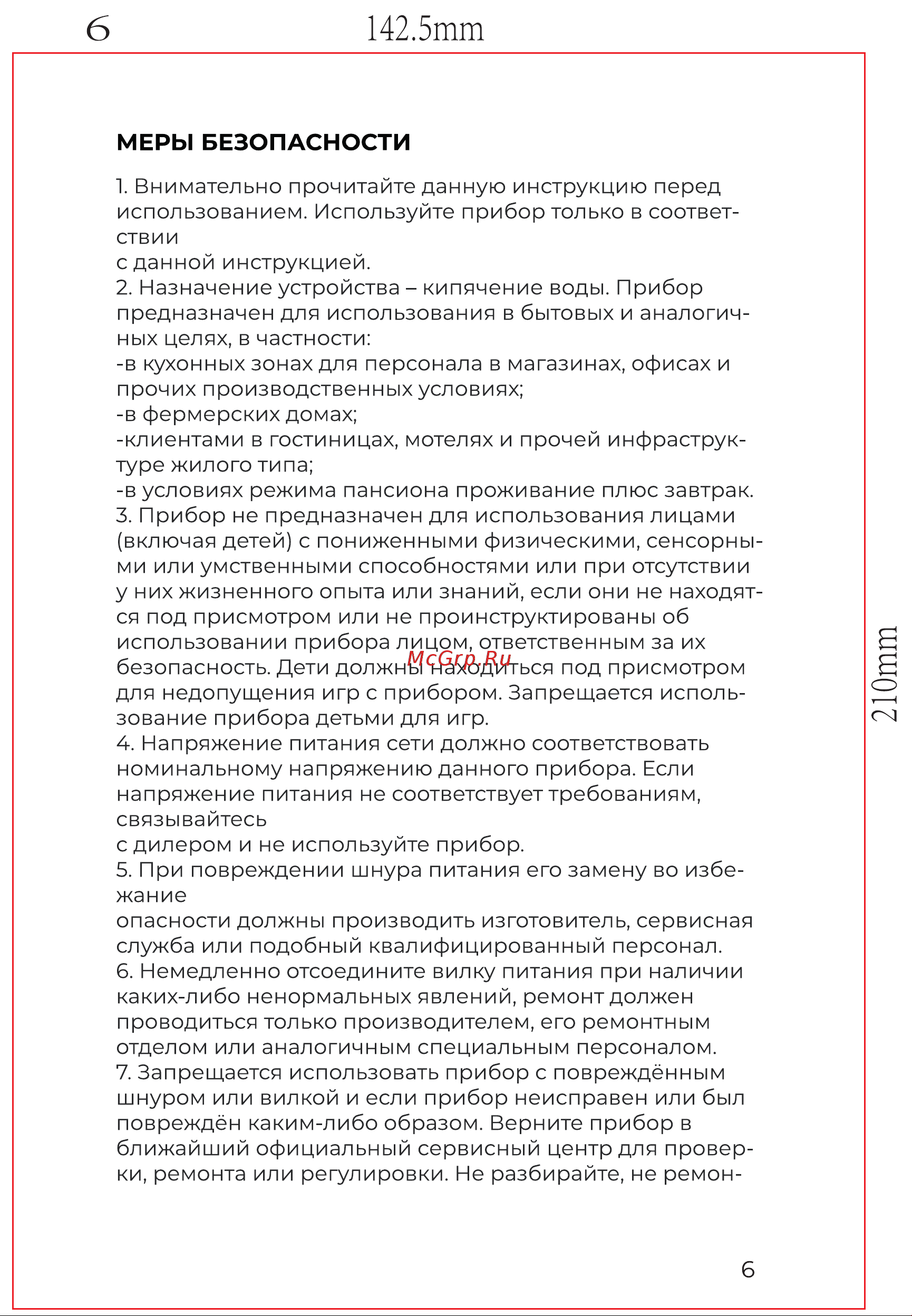Evolution KP17222 LED Black Инструкция по эксплуатации онлайн [6/16] 905238