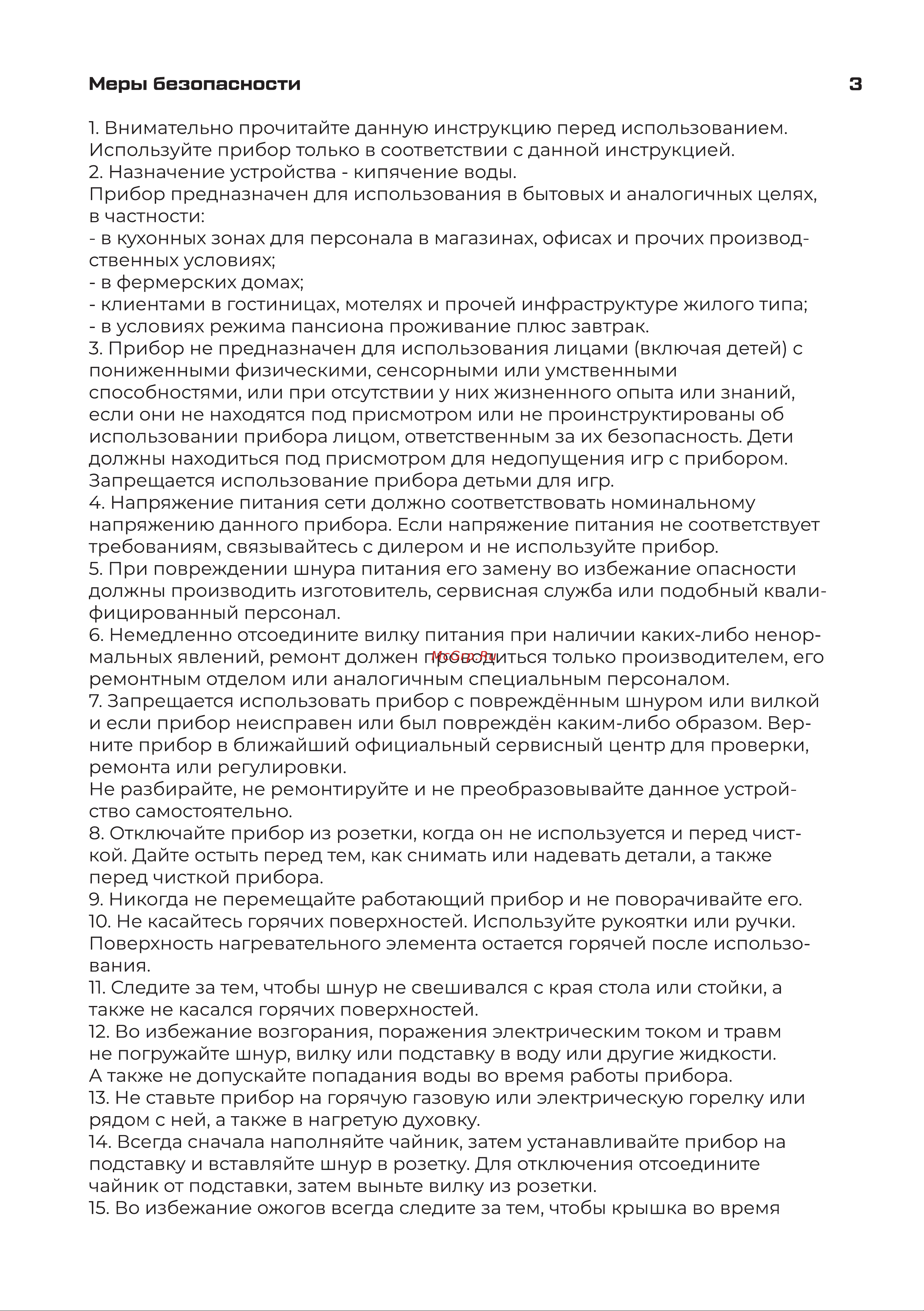 Evolution KP22151L THERMOCONTROL Инструкция по эксплуатации онлайн [4/12] 905240