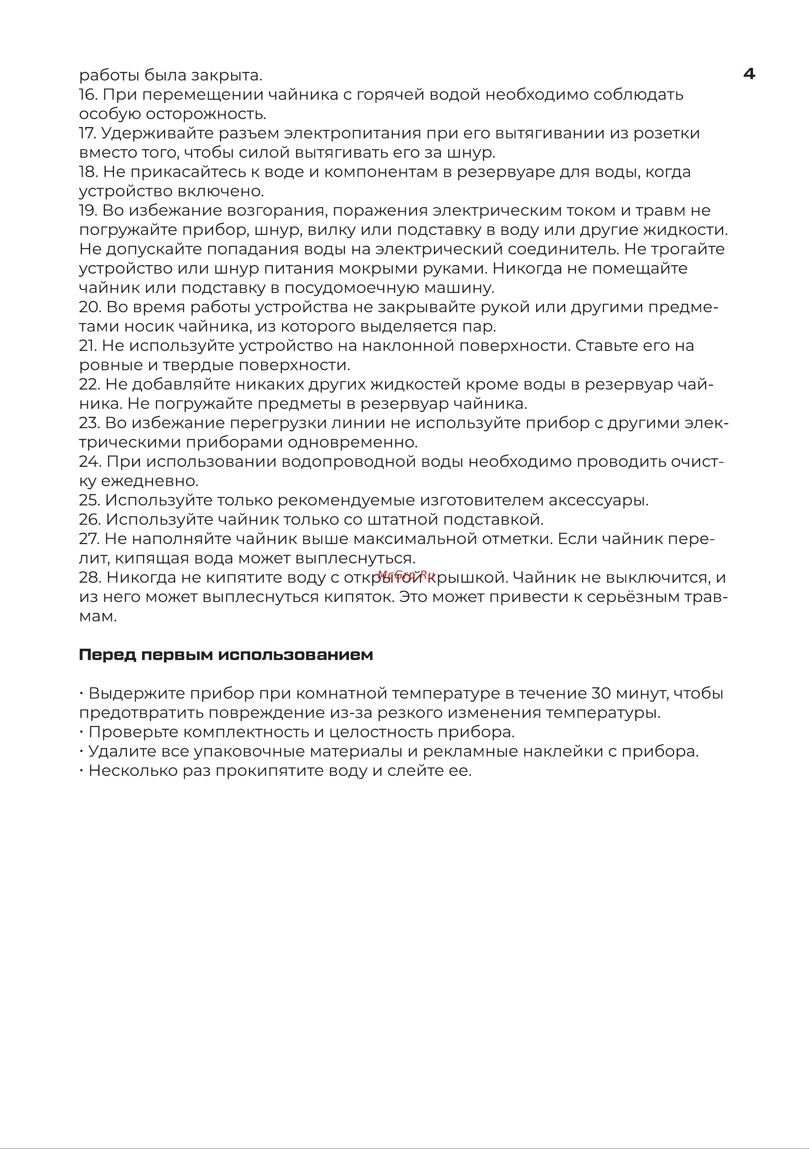 Evolution KP22151L THERMOCONTROL Инструкция по эксплуатации онлайн [5/12] 905240