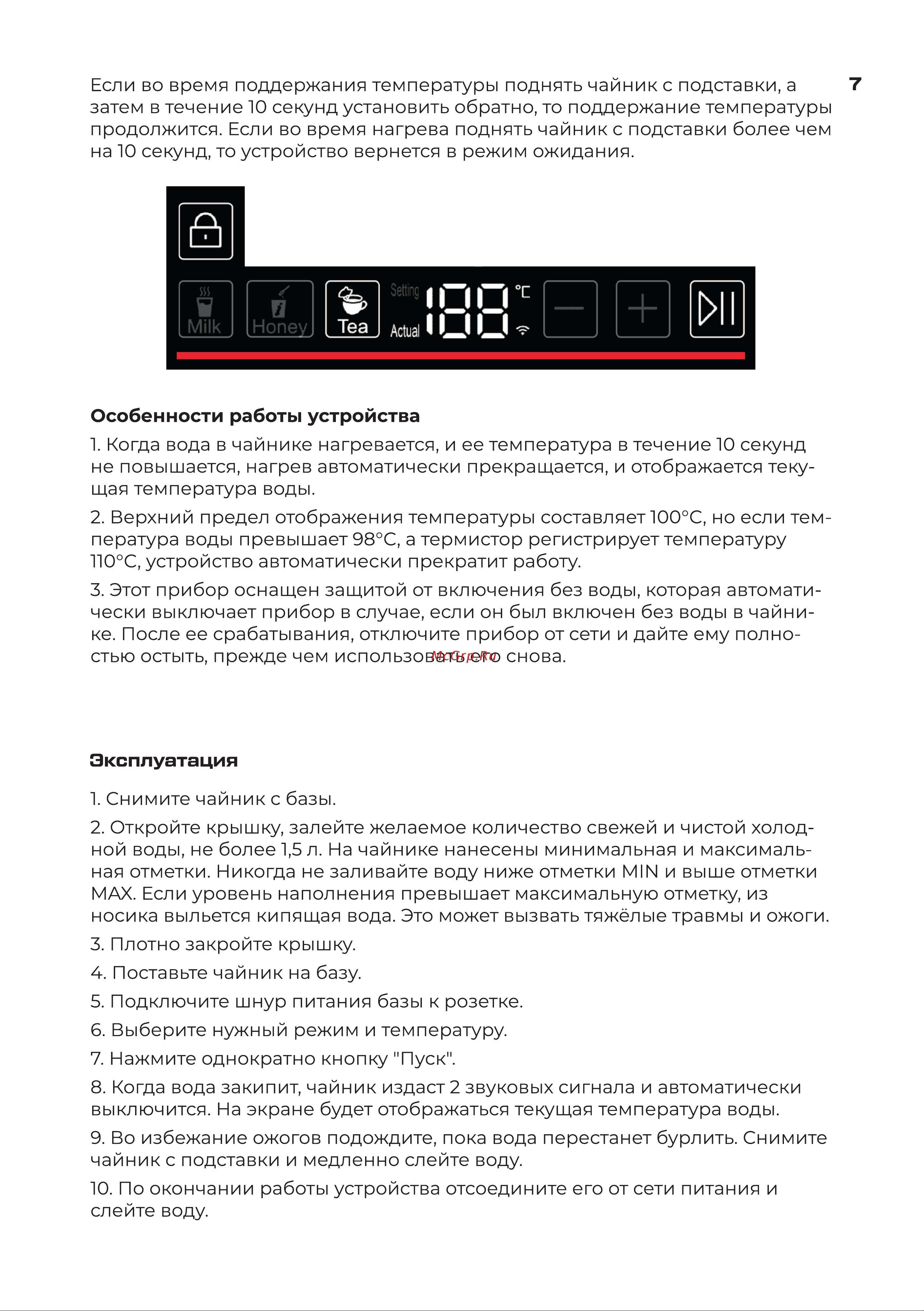 Evolution KP22151L THERMOCONTROL Инструкция по эксплуатации онлайн [8/12] 905240
