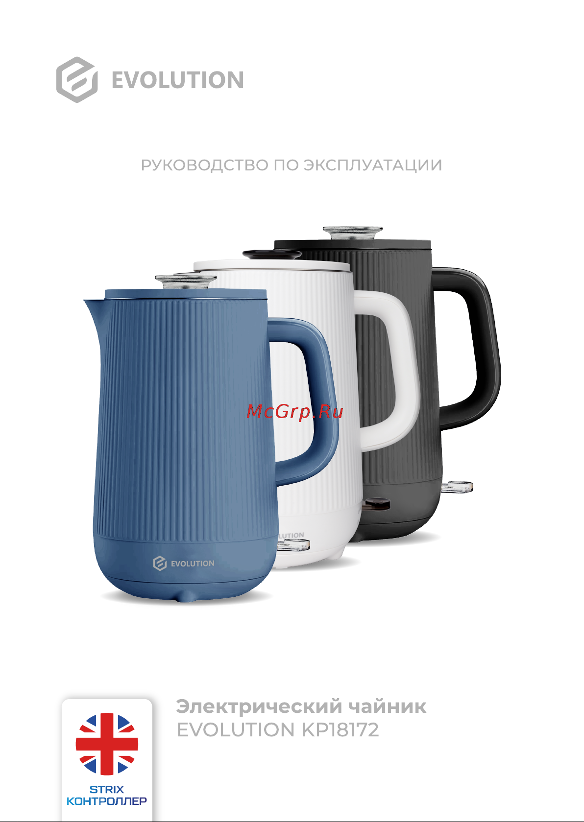 Evolution KP18172 Black Инструкция по эксплуатации онлайн