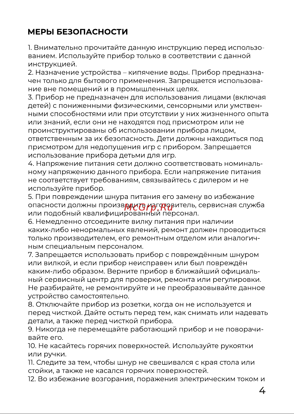 Evolution KP18172 Blue Инструкция по эксплуатации онлайн [4/14] 905242