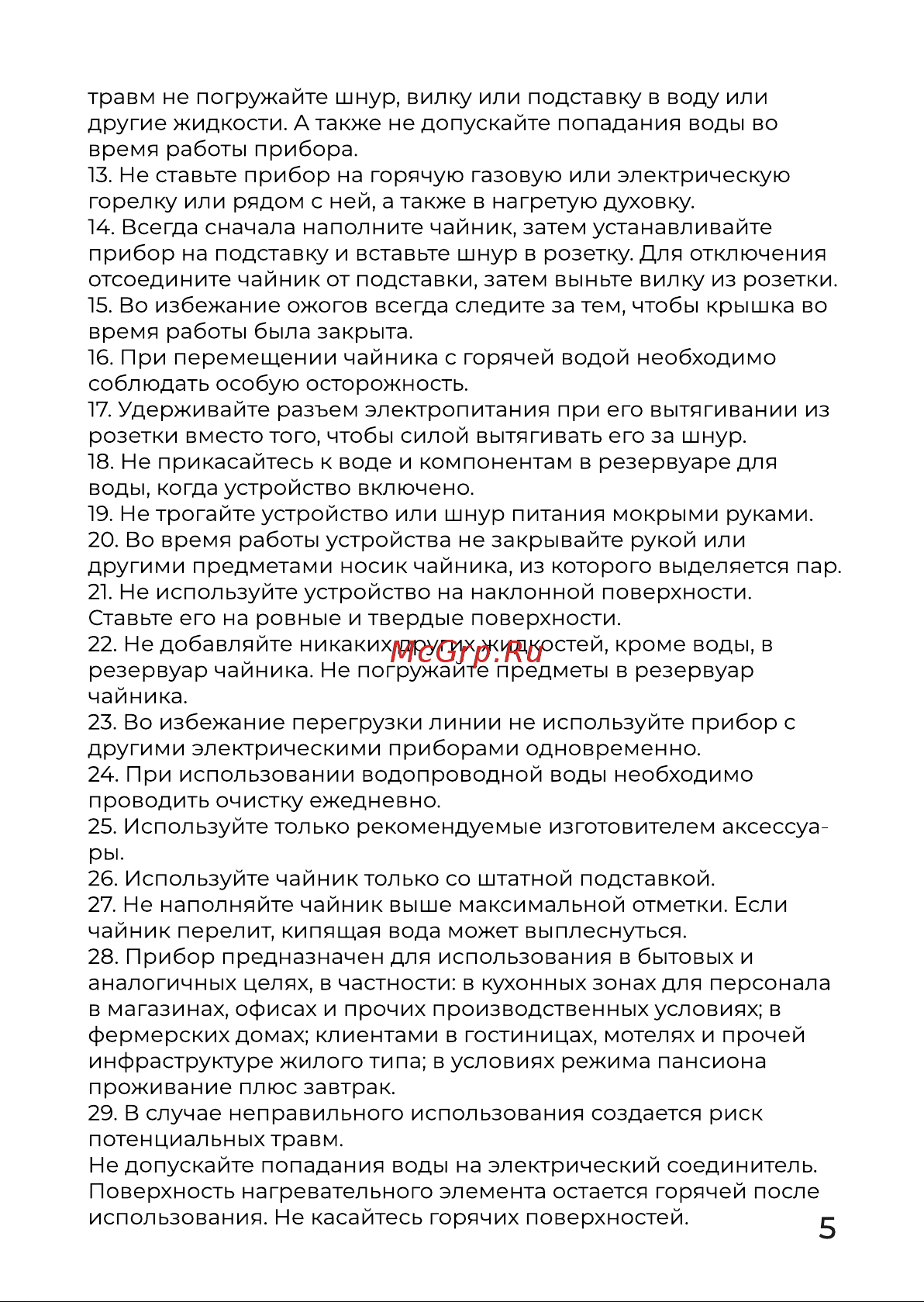 Evolution KP18172 Blue Инструкция по эксплуатации онлайн [5/14] 905242