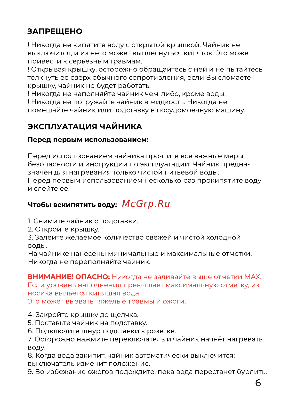 Evolution KP18172 White Инструкция по эксплуатации онлайн [6/14] 905248