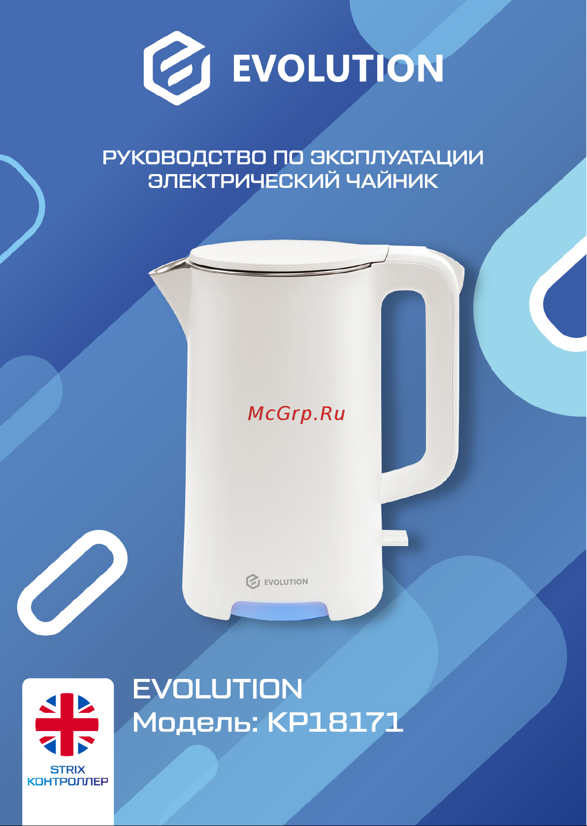 Evolution KP18171 Инструкция по эксплуатации онлайн