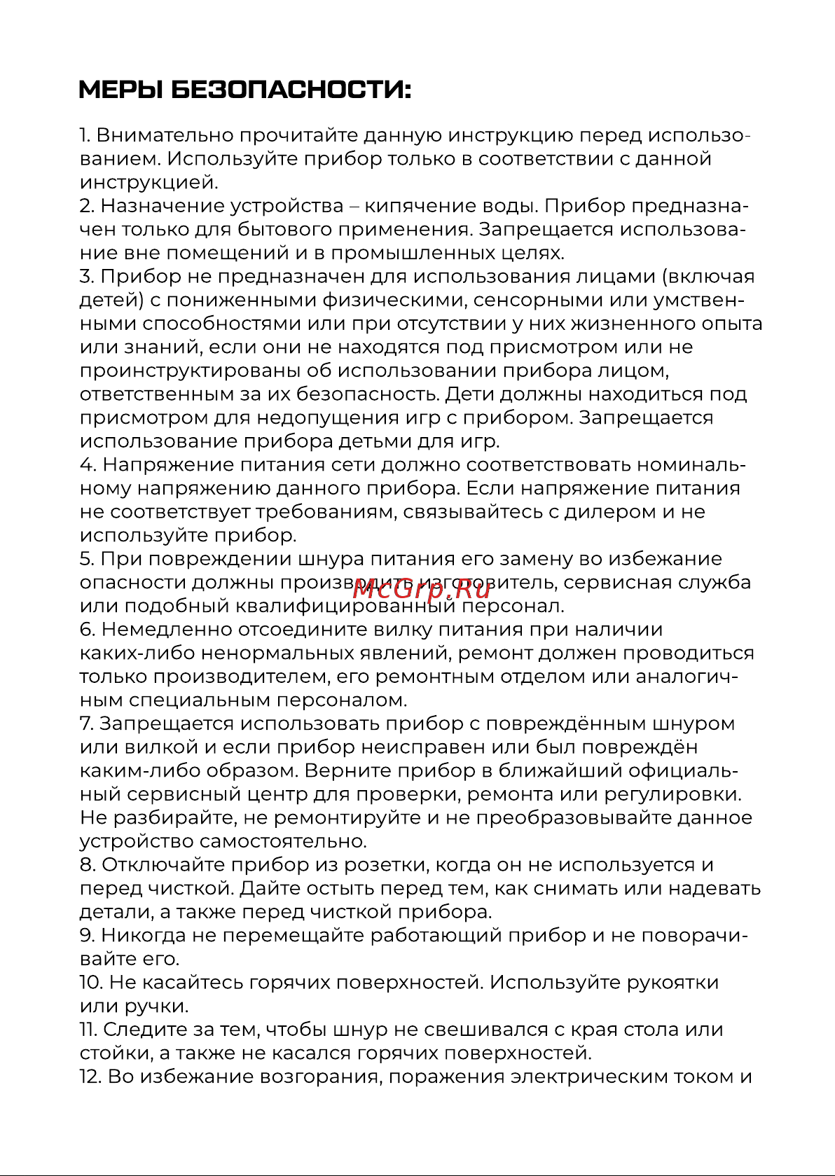 Evolution KP18171 Инструкция по эксплуатации онлайн [4/12] 905243