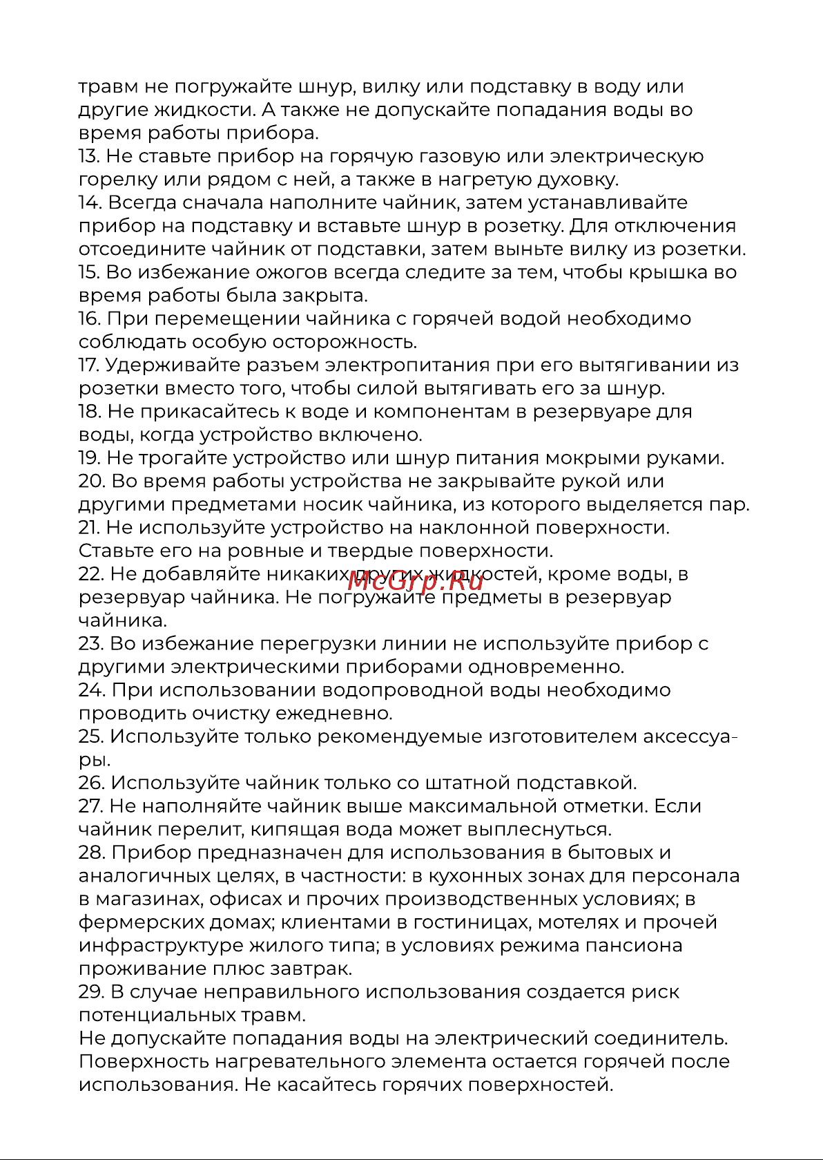 Evolution KP18171 Инструкция по эксплуатации онлайн [5/12] 905243