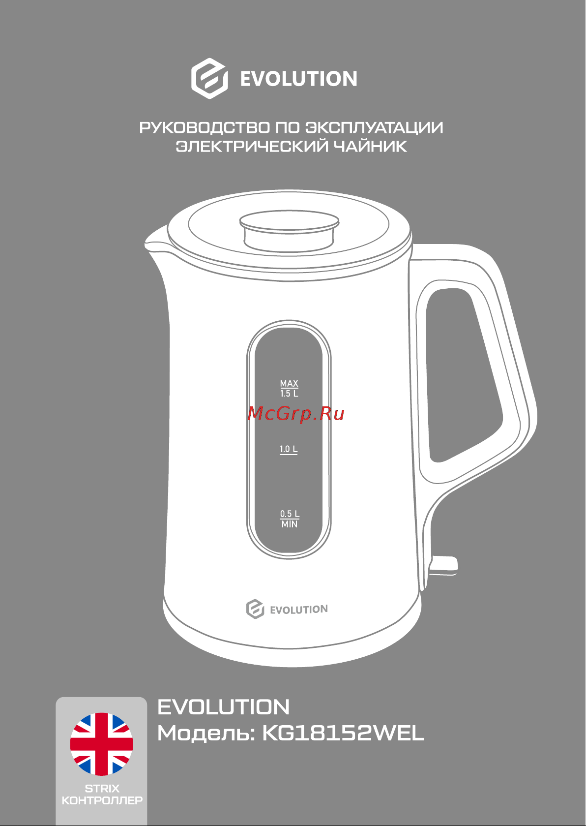Evolution KG18152WEL Инструкция по эксплуатации онлайн