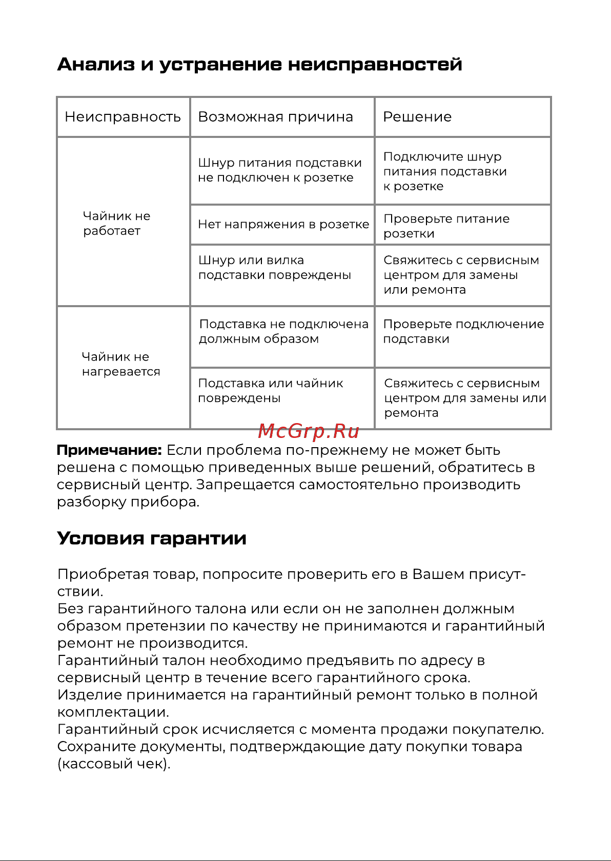 Evolution KG18152WEL Инструкция по эксплуатации онлайн [10/14] 905244