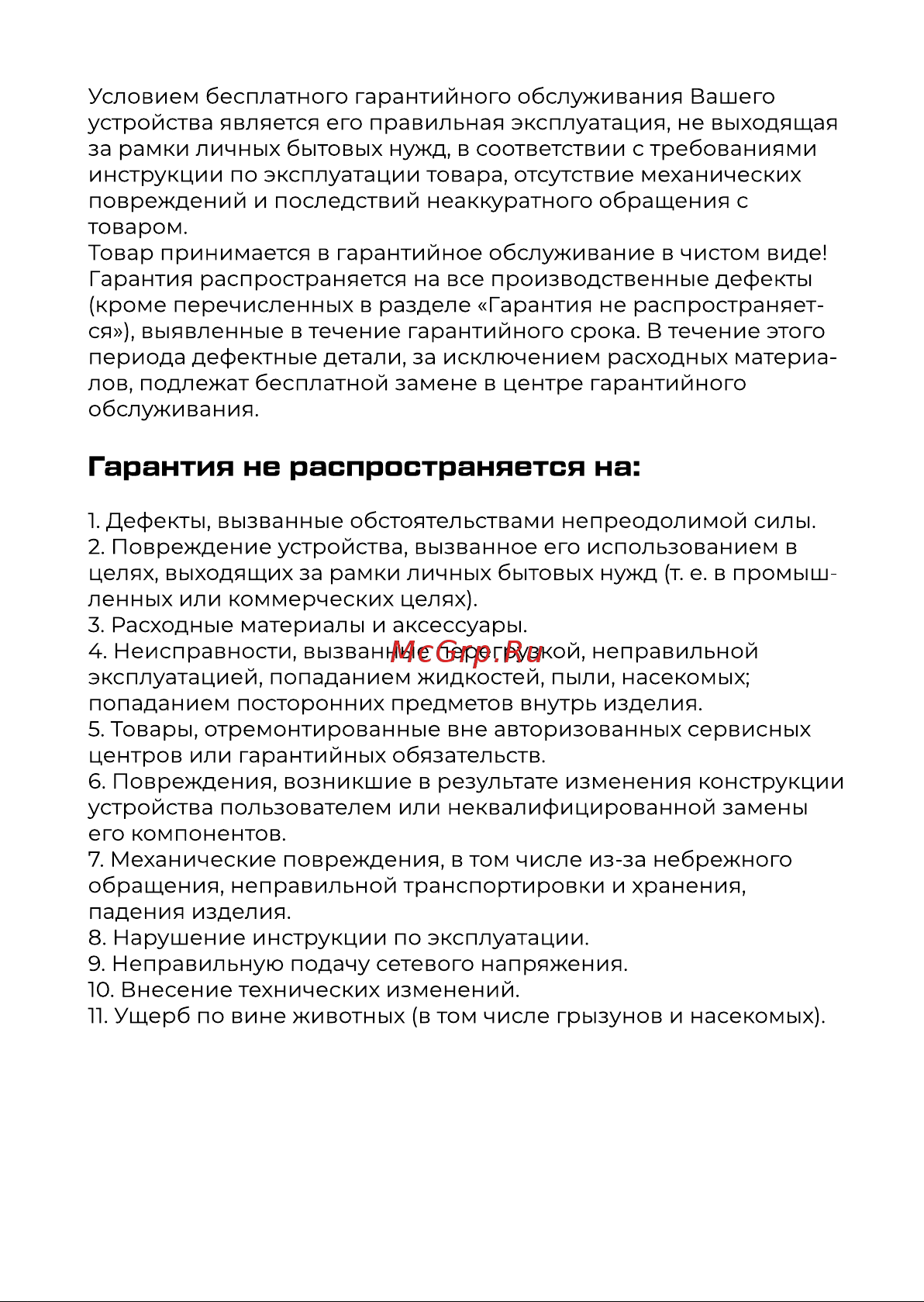 Evolution KG18152WEL Инструкция по эксплуатации онлайн [11/14] 905244