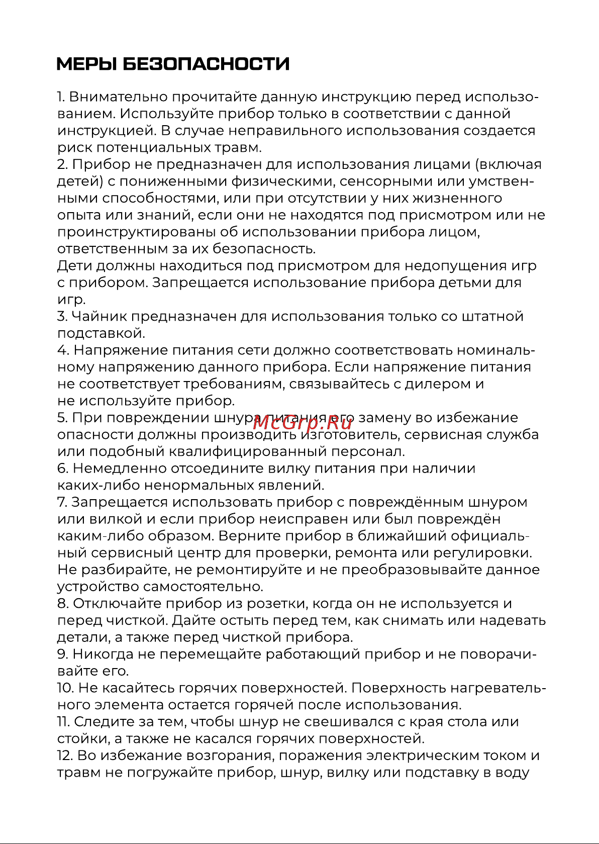 Evolution KG18152WEL Инструкция по эксплуатации онлайн [5/14] 905244