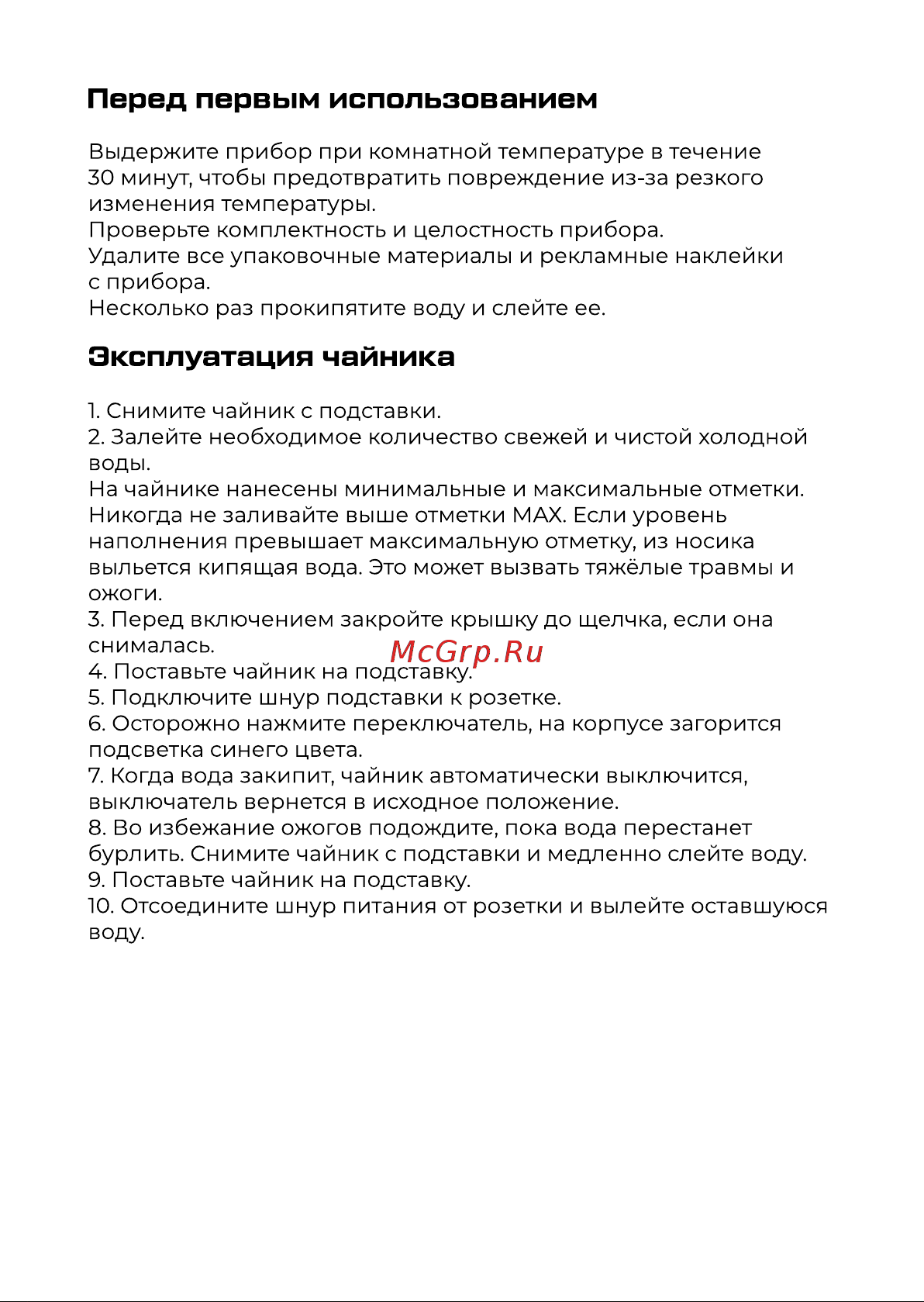 Evolution KG18152WEL Инструкция по эксплуатации онлайн [7/14] 905244
