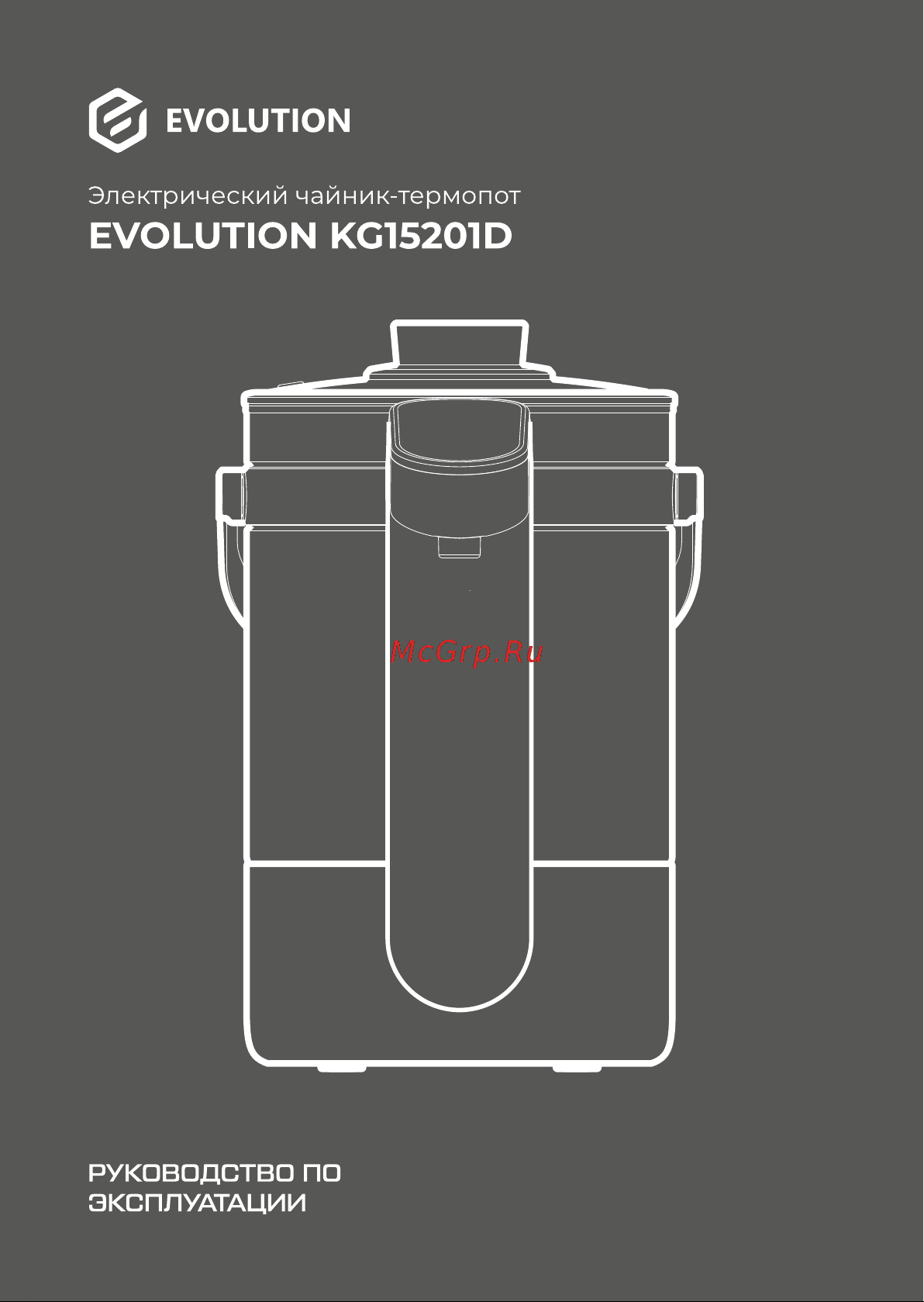 Evolution KG15201D Инструкция по эксплуатации онлайн