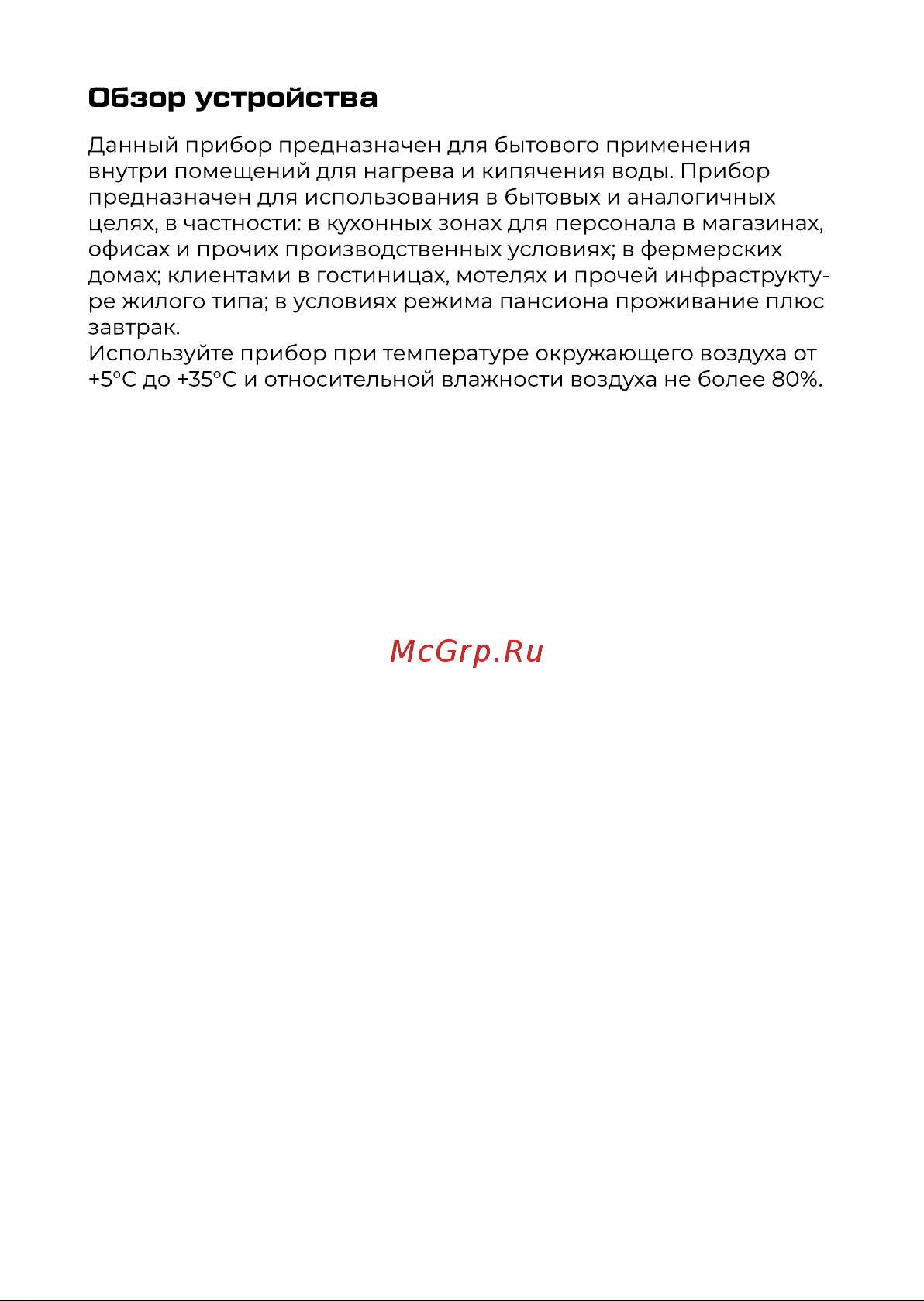 Evolution KG15201D Инструкция по эксплуатации онлайн [3/16] 905246
