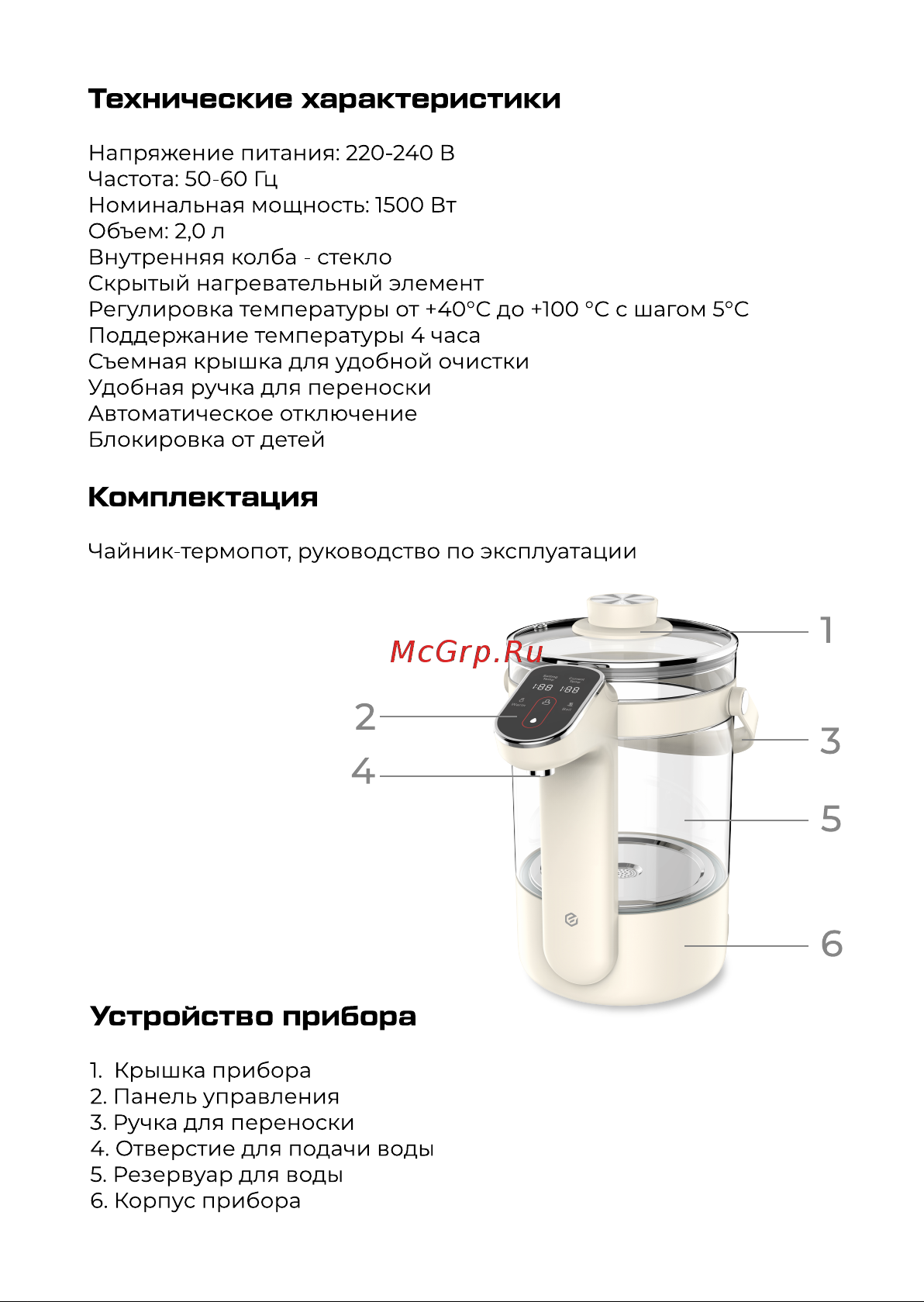 Evolution KG15201D Инструкция по эксплуатации онлайн [4/16] 905246
