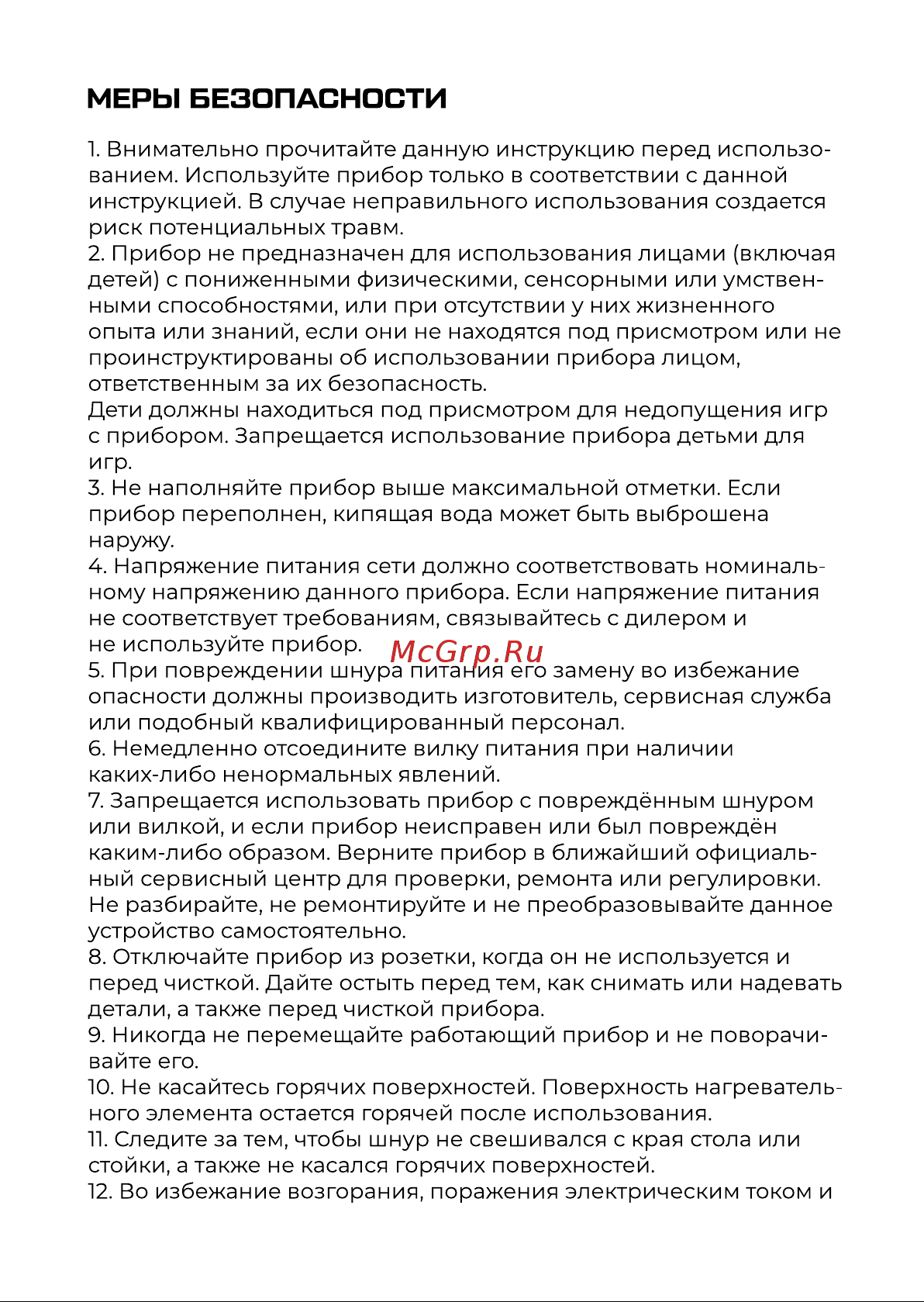 Evolution KG15201D Инструкция по эксплуатации онлайн [5/16] 905246