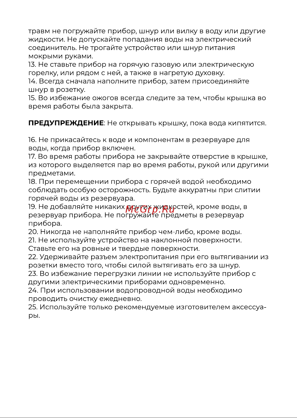 Evolution KG15201D Инструкция по эксплуатации онлайн [6/16] 905246
