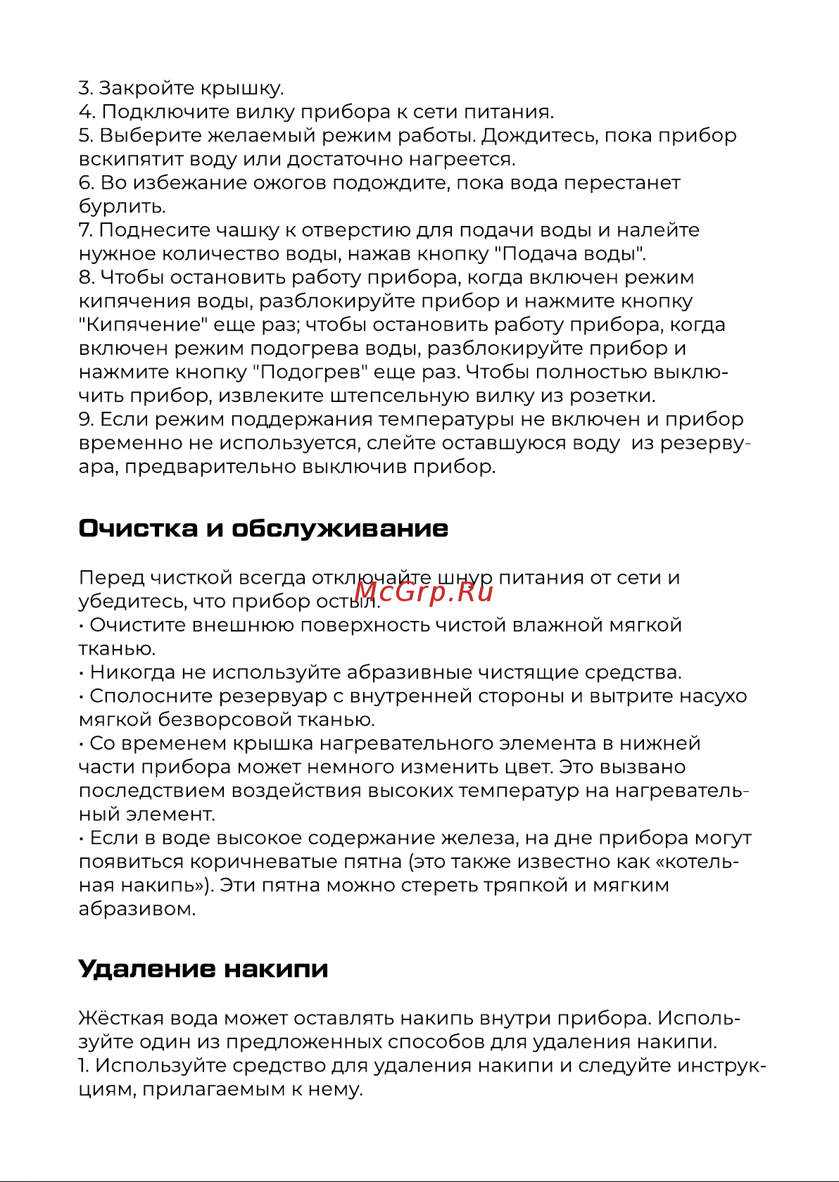 Evolution KG15201D Инструкция по эксплуатации онлайн [9/16] 905246