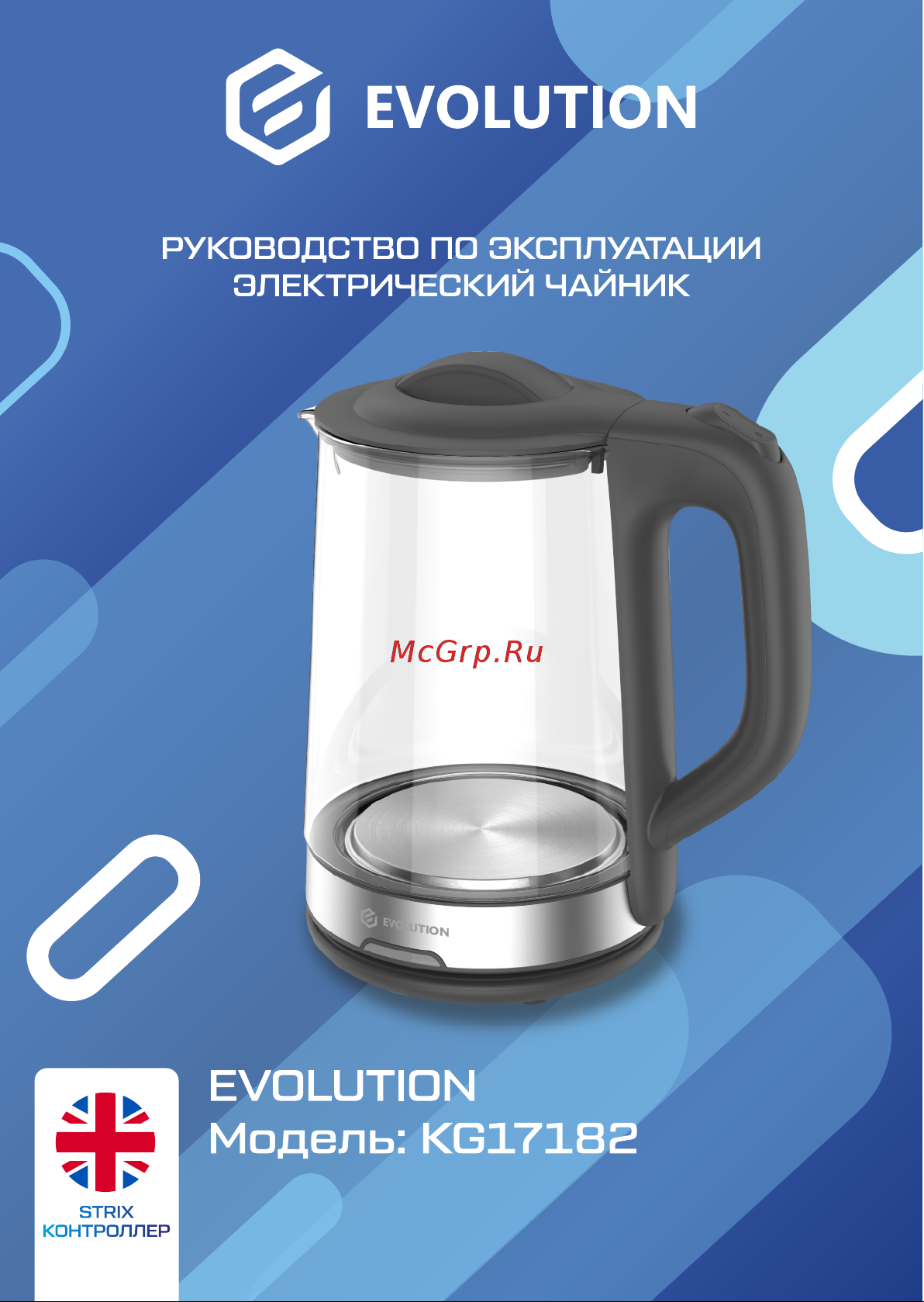 Evolution KG17182 Инструкция по эксплуатации онлайн