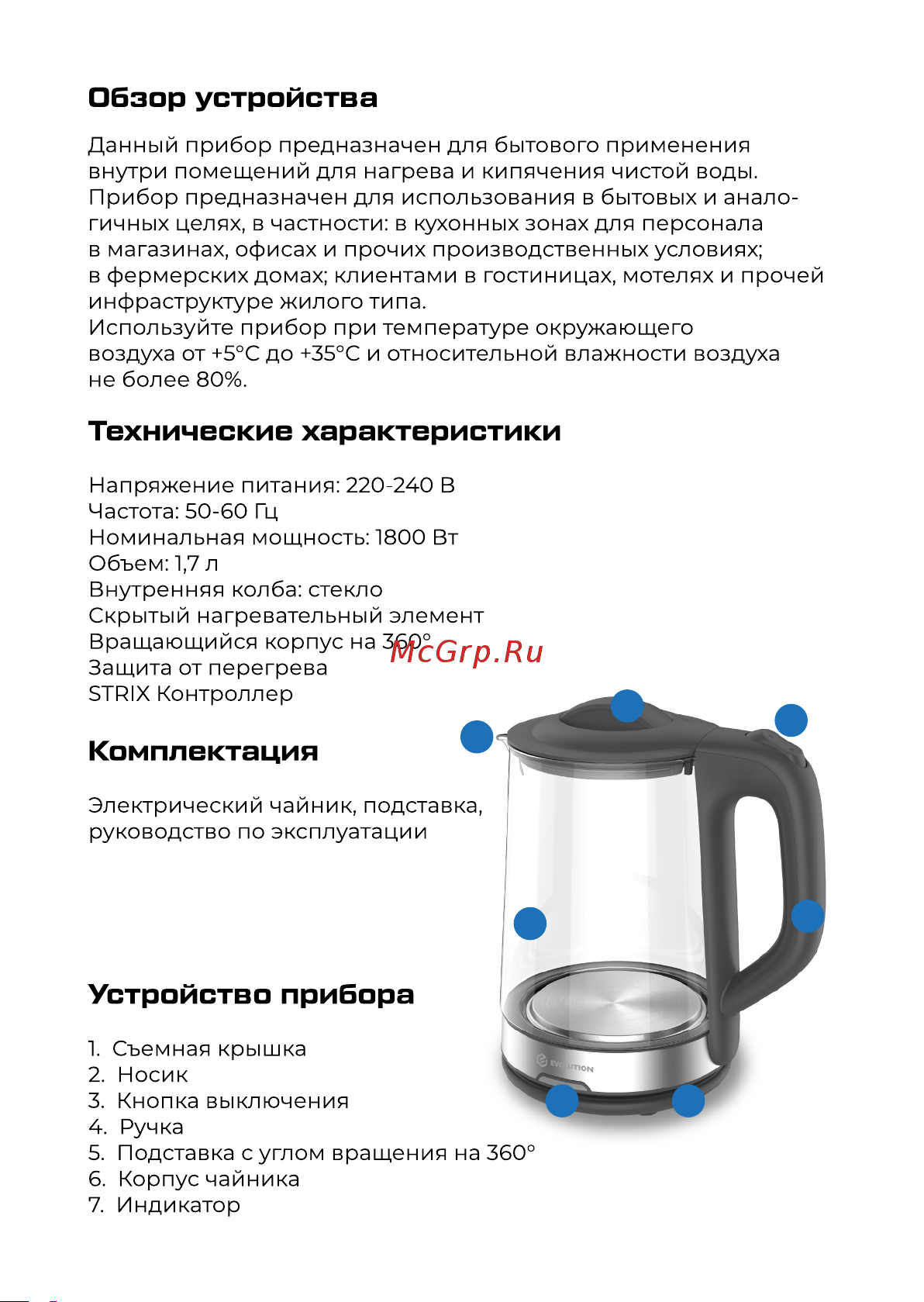 Evolution KG17182 Инструкция по эксплуатации онлайн [3/13] 905249