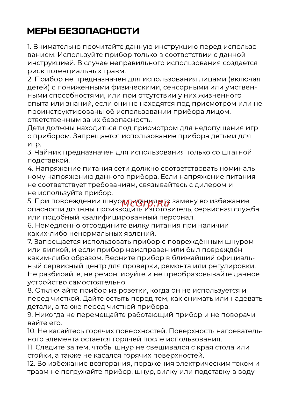 Evolution KG17182 Инструкция по эксплуатации онлайн [4/13] 905249