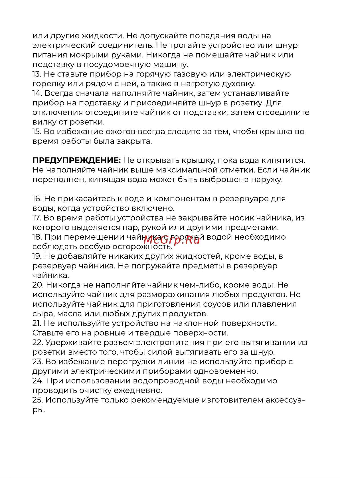 Evolution KG17182 Инструкция по эксплуатации онлайн [5/13] 905249