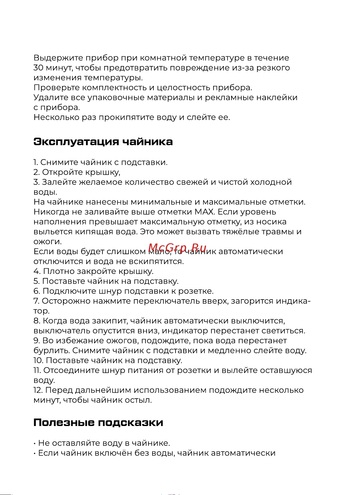 Evolution KG17182 Инструкция по эксплуатации онлайн [6/13] 905249