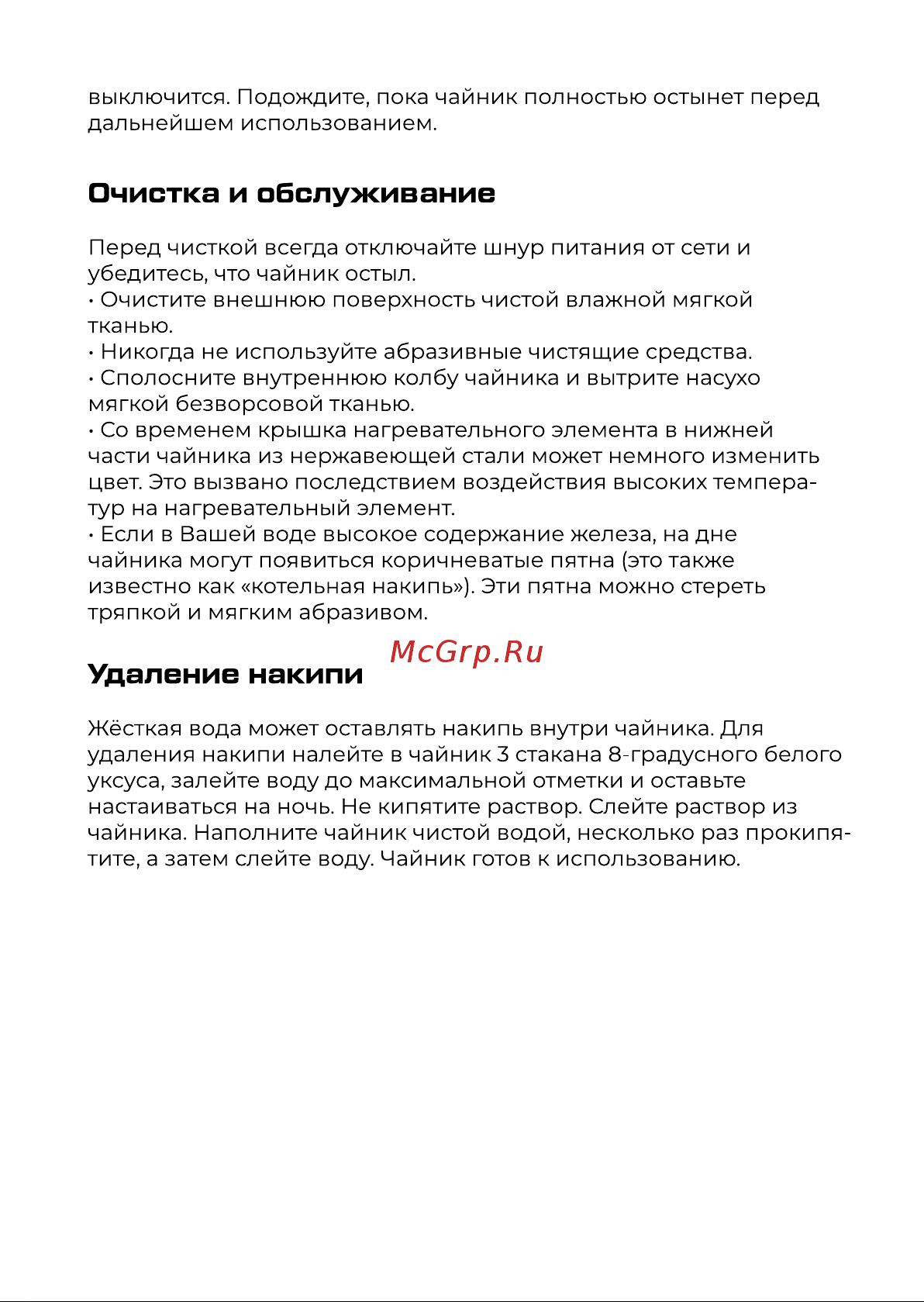 Evolution KG17182 Инструкция по эксплуатации онлайн [7/13] 905249