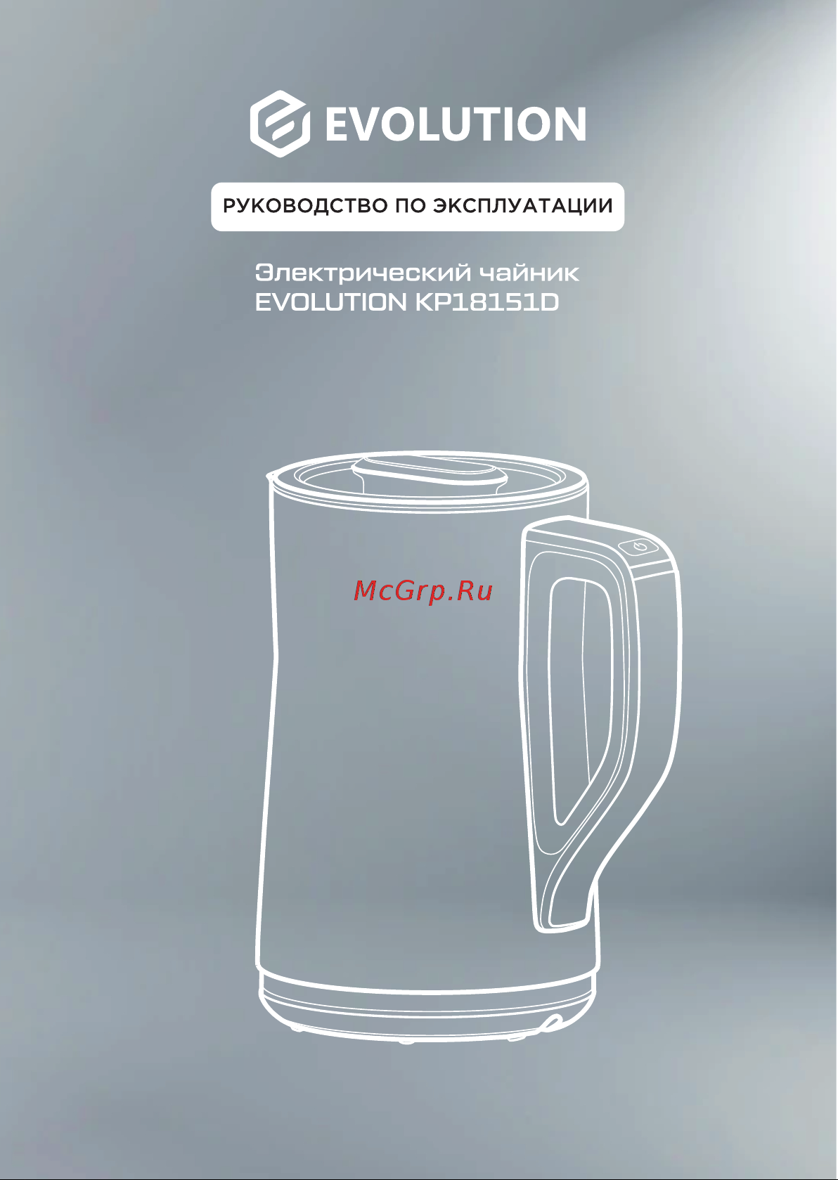 Evolution KP18151D White Инструкция по эксплуатации онлайн