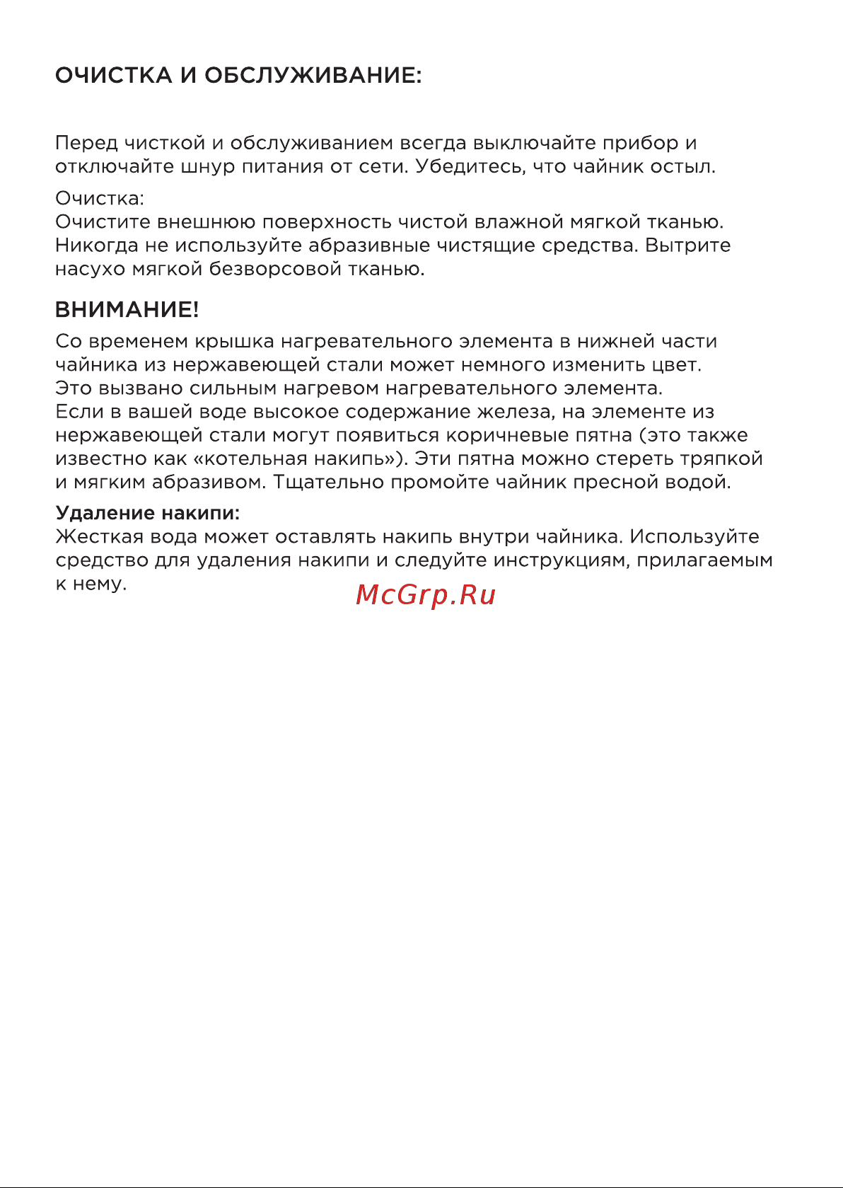 Evolution KP18151D White Инструкция по эксплуатации онлайн [10/14] 905250