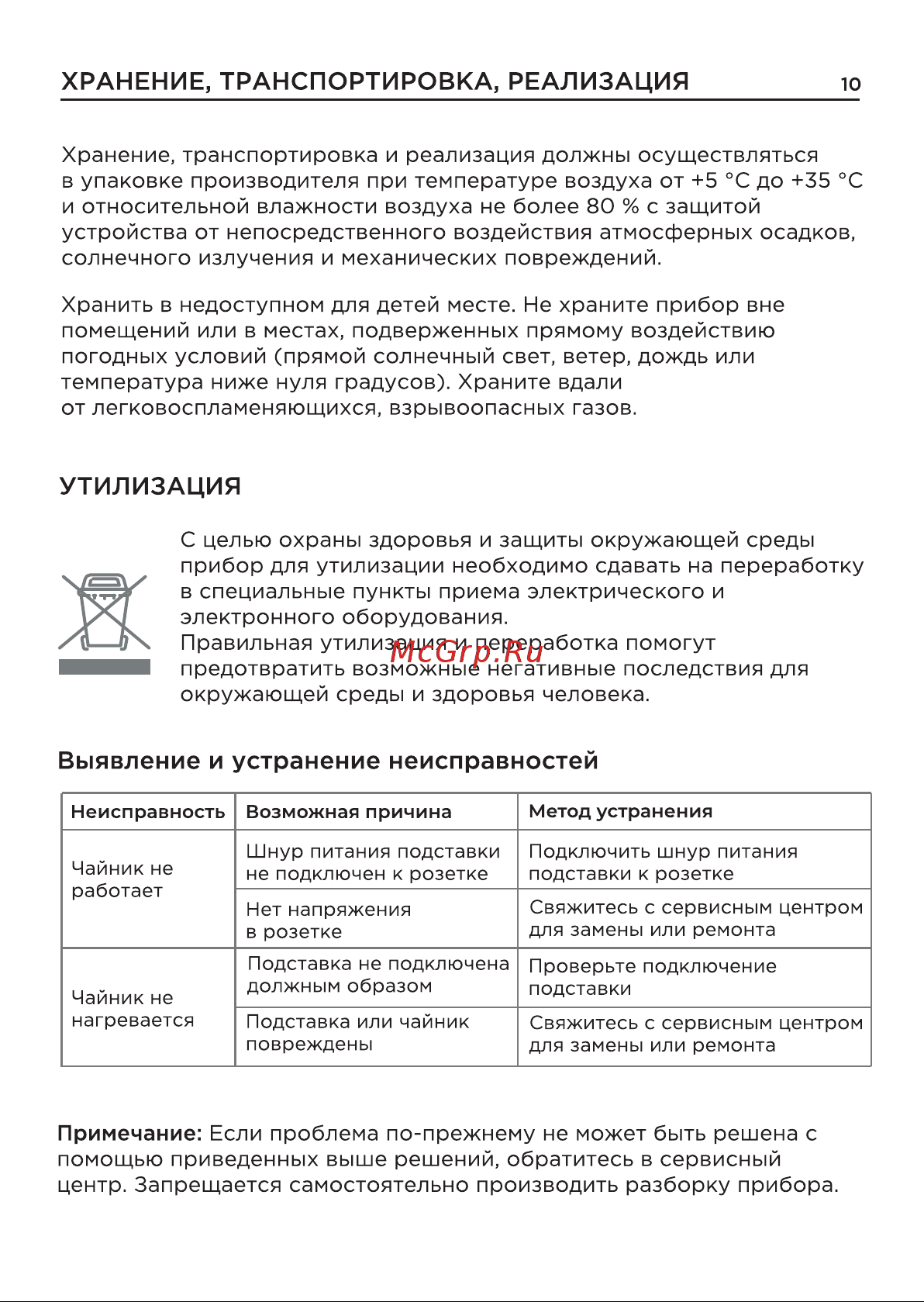 Evolution KP18151D White Инструкция по эксплуатации онлайн [11/14] 905250