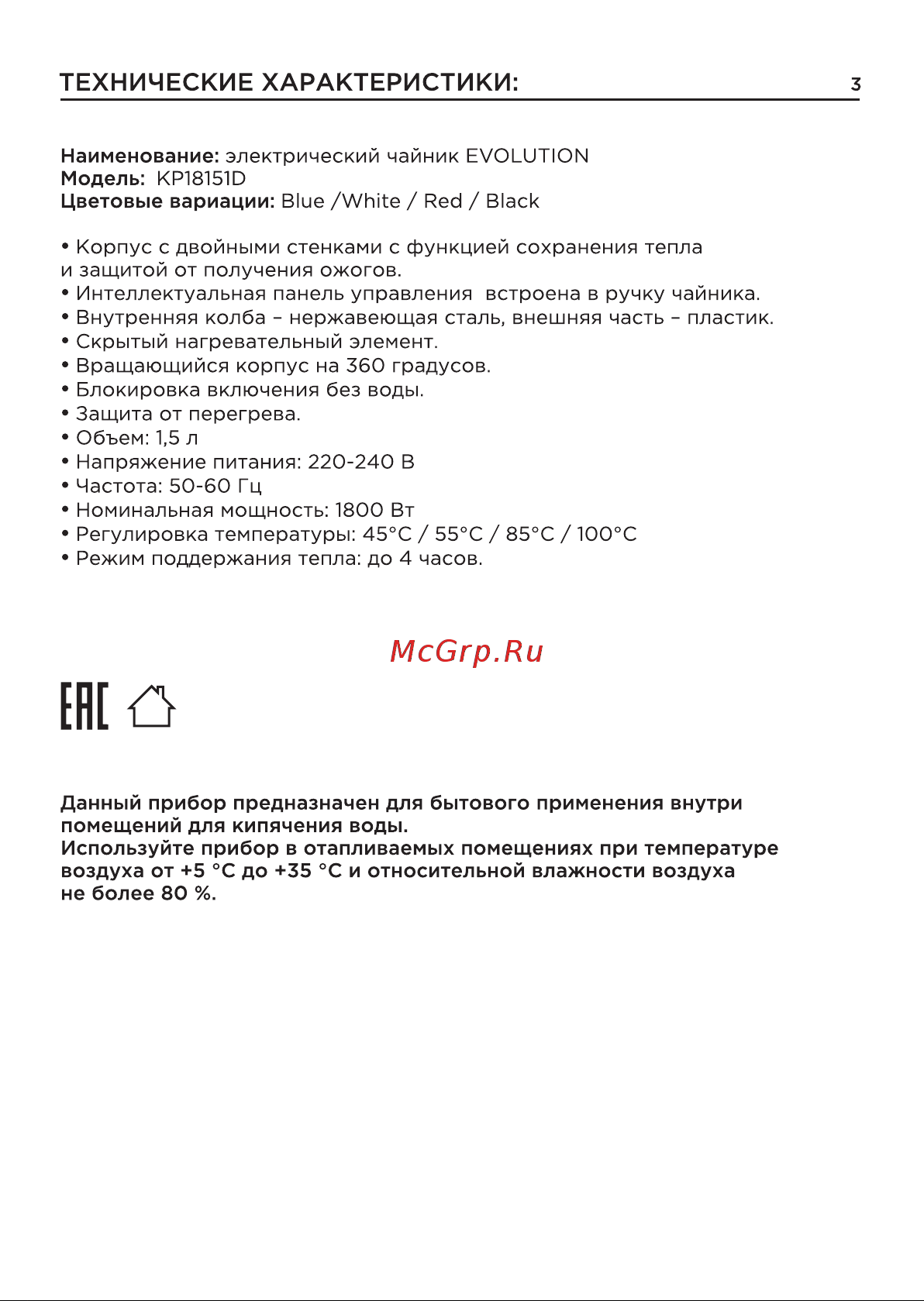 Evolution KP18151D White Инструкция по эксплуатации онлайн [3/14] 905250
