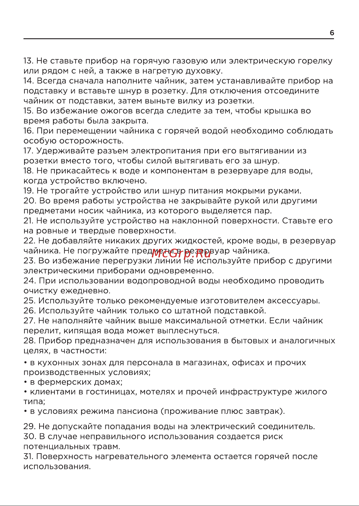 Evolution KP18151D White Инструкция по эксплуатации онлайн [6/14] 905250
