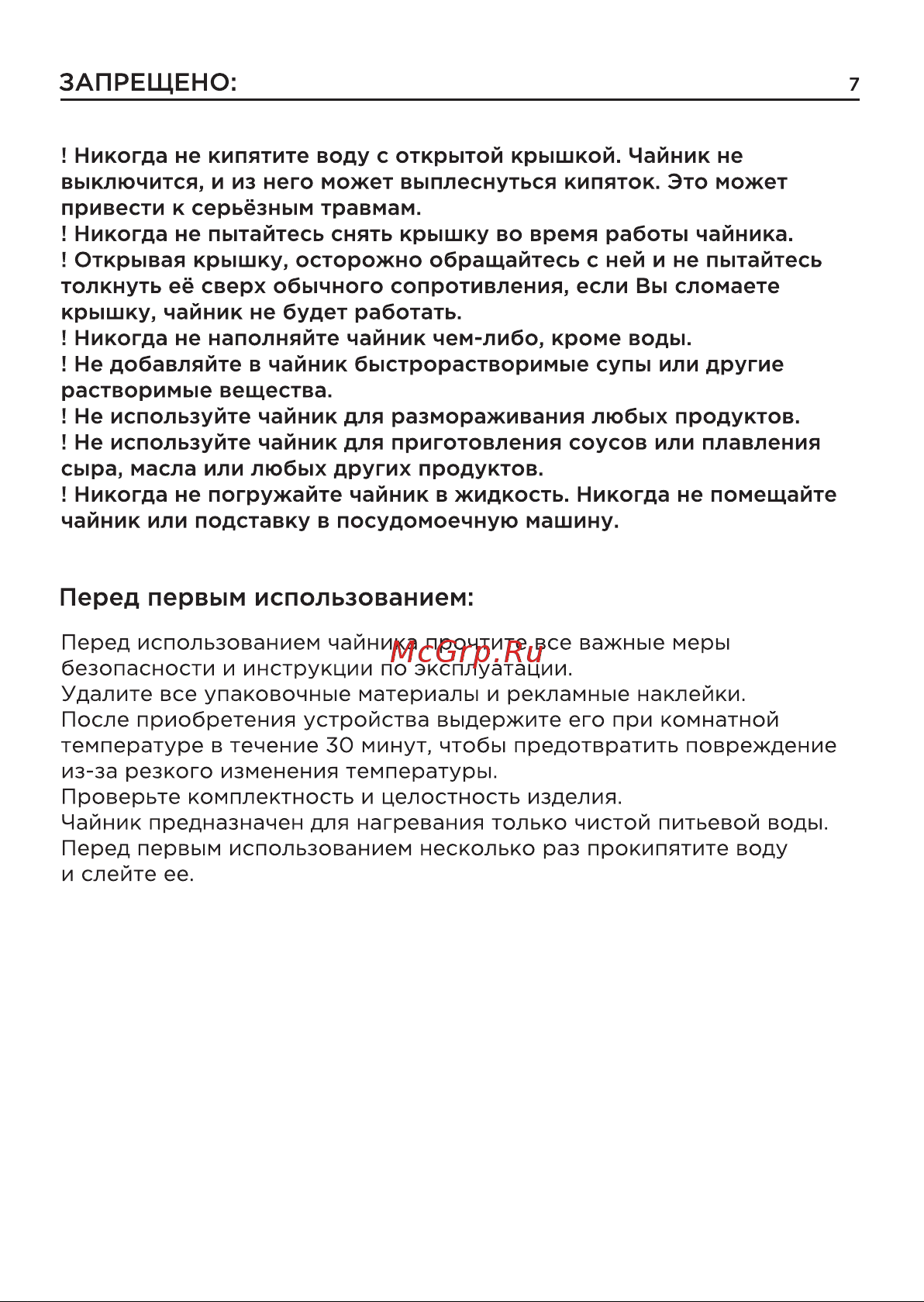 Evolution KP18151D White Инструкция по эксплуатации онлайн [7/14] 905250