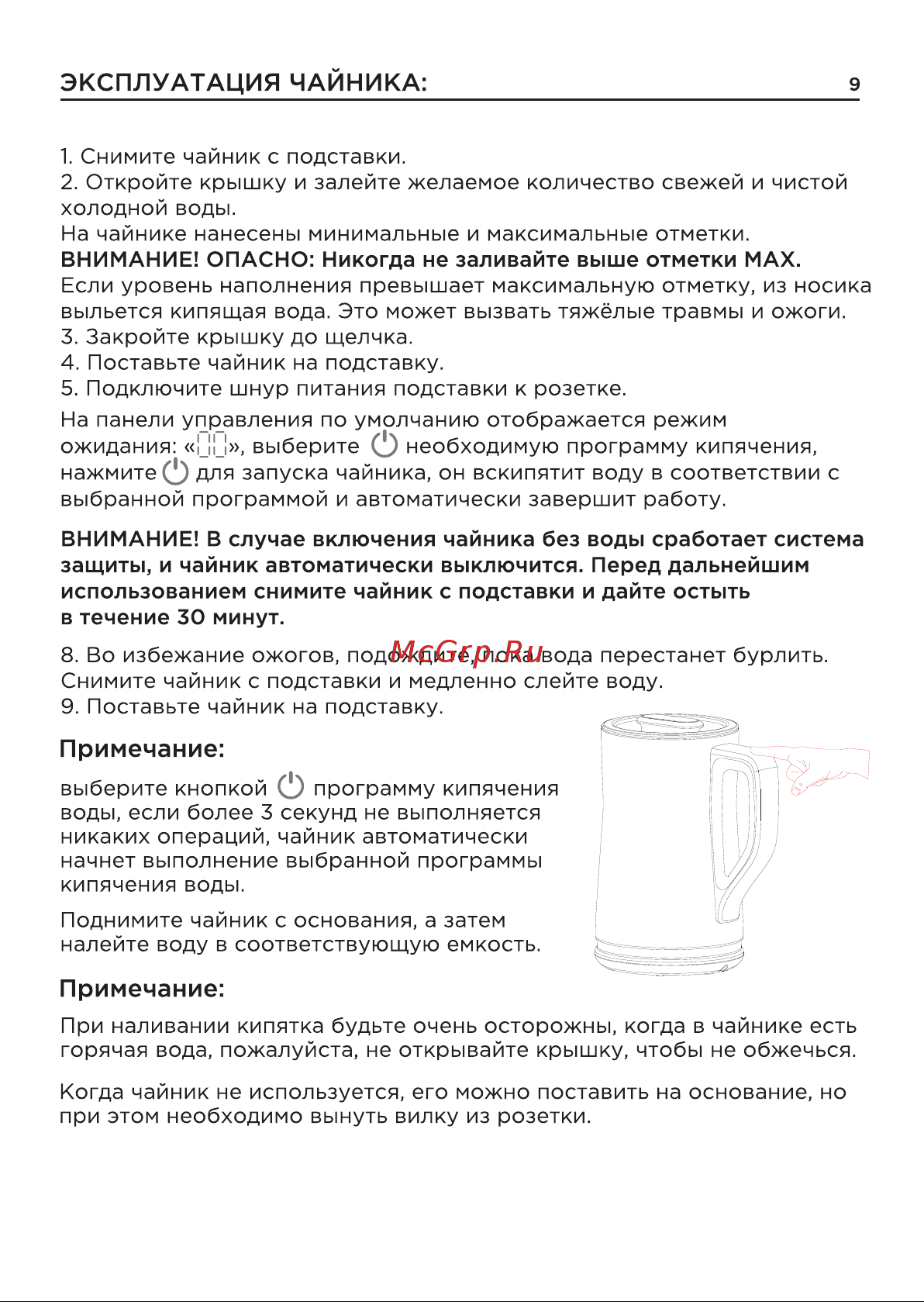 Evolution KP18151D White Инструкция по эксплуатации онлайн [9/14] 905250