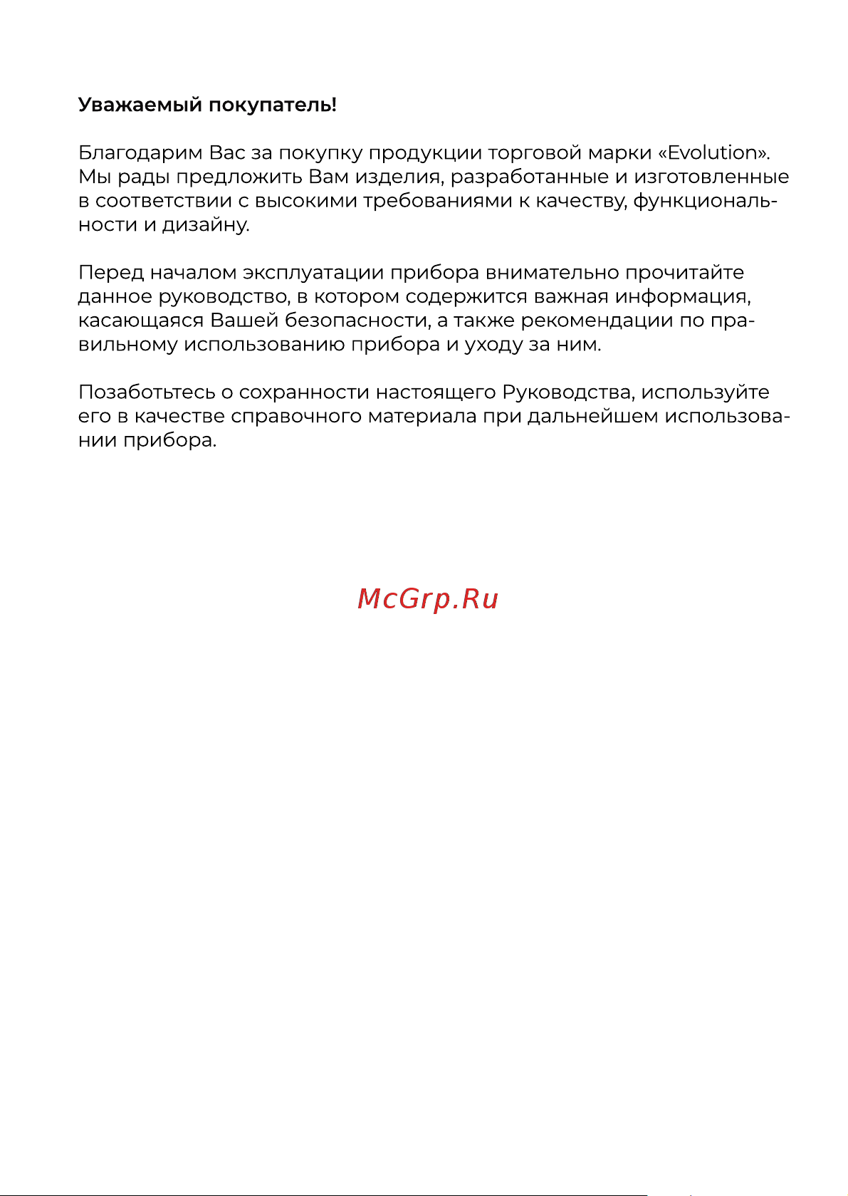 Evolution KP15181LED Инструкция по эксплуатации онлайн [2/13] 905251