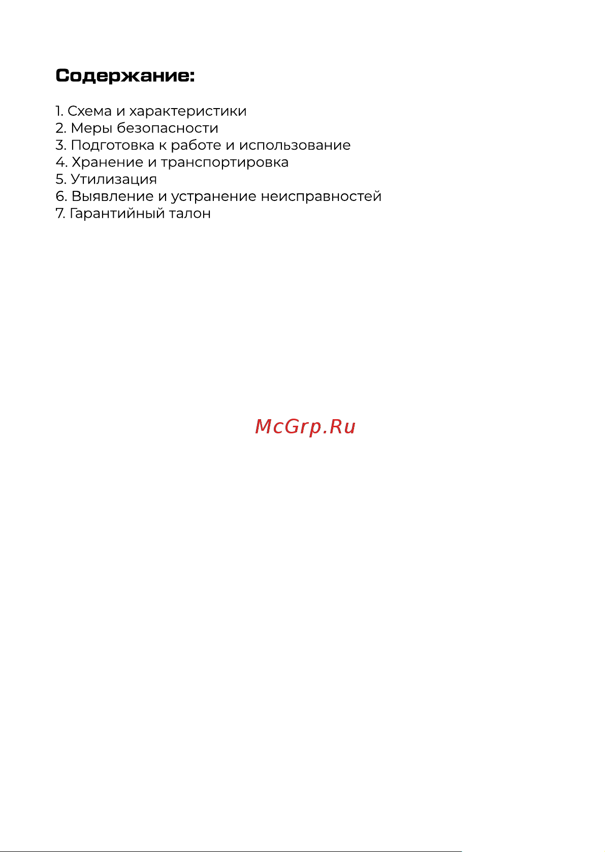 Evolution KP15181LED Инструкция по эксплуатации онлайн [3/13] 905251