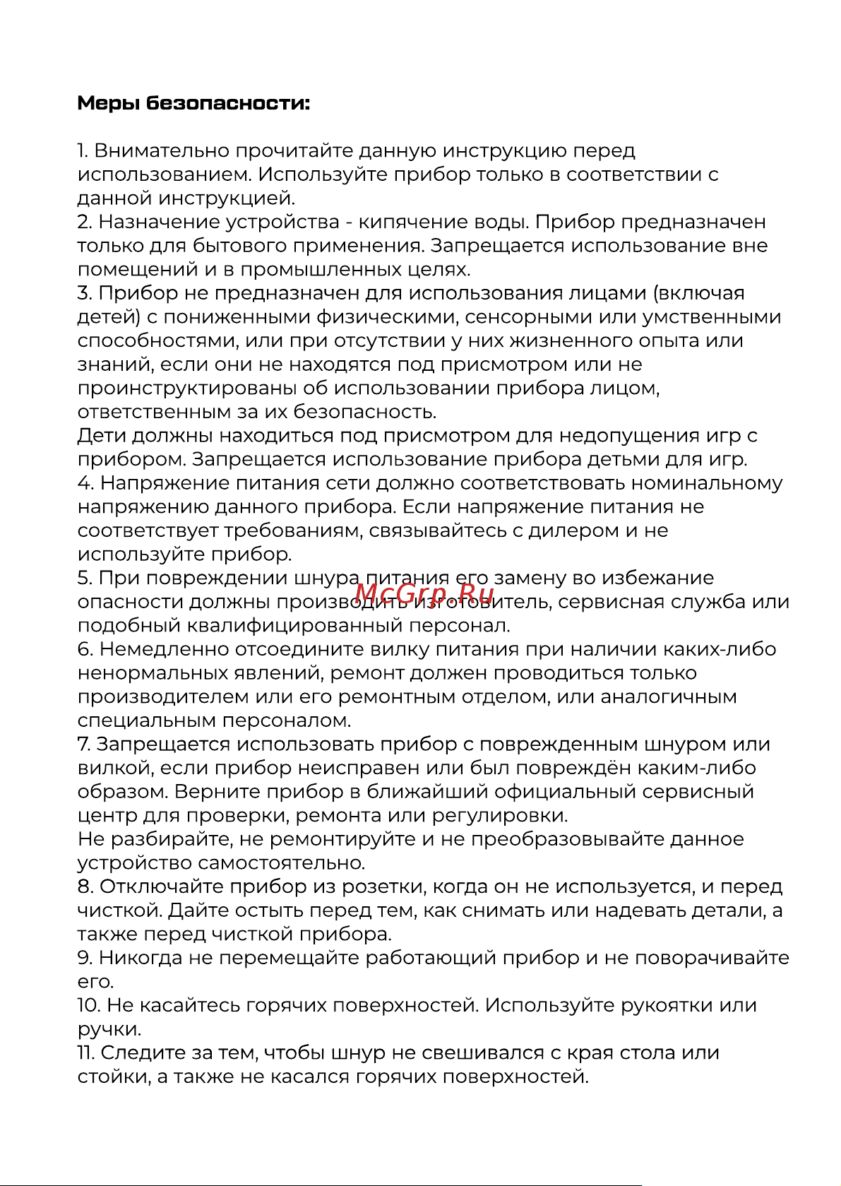 Evolution KP15181LED Инструкция по эксплуатации онлайн [5/13] 905251
