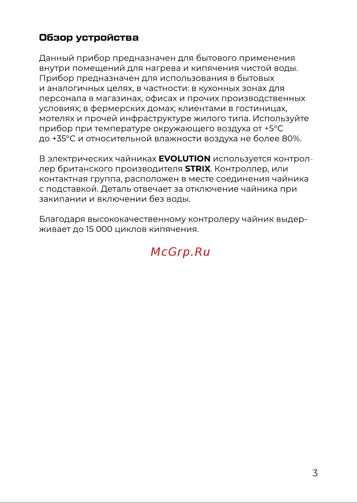 Evolution KG22171D Инструкция по эксплуатации онлайн [3/17] 905252