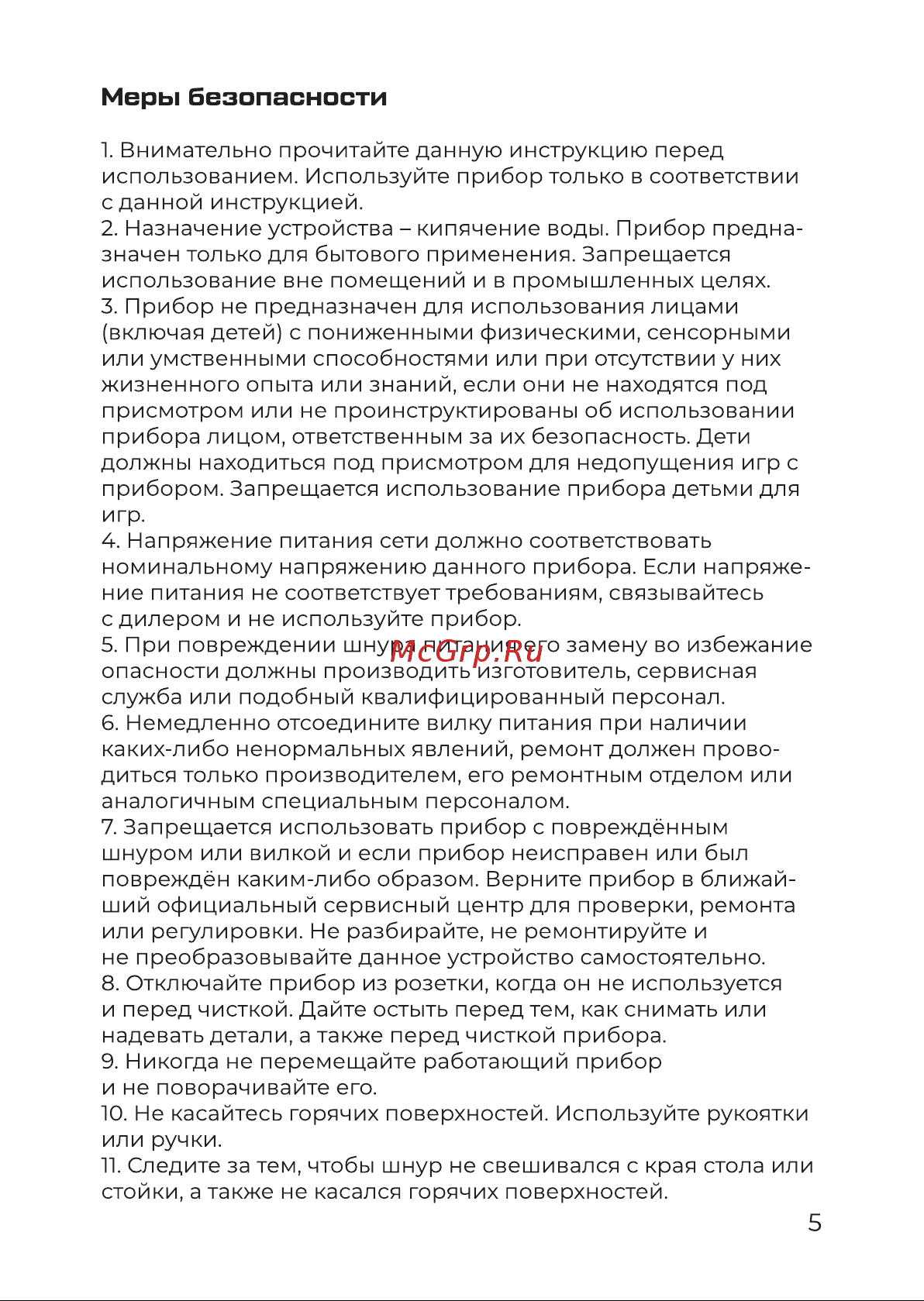 Evolution KG22171D Инструкция по эксплуатации онлайн [5/17] 905252