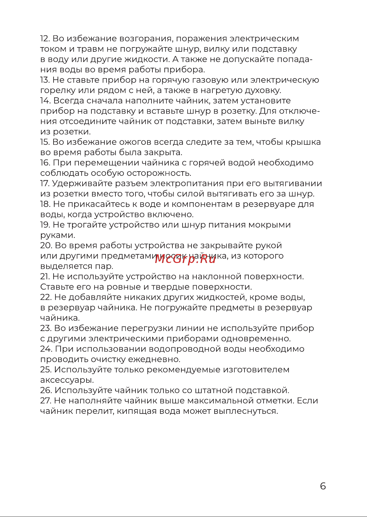 Evolution KG22171D Инструкция по эксплуатации онлайн [6/17] 905252