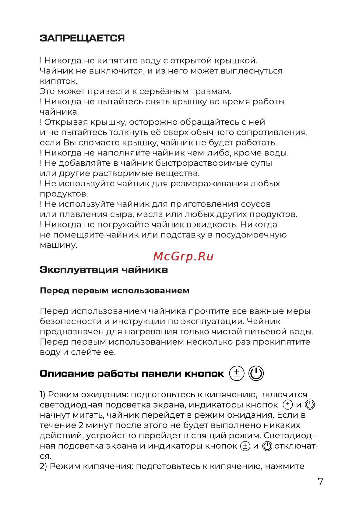 Evolution KG22171D Инструкция по эксплуатации онлайн [7/17] 905252
