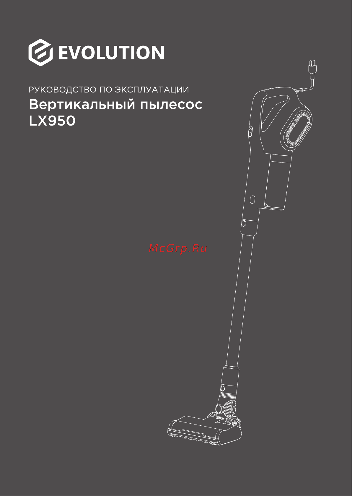 Evolution LX950 Инструкция по эксплуатации онлайн