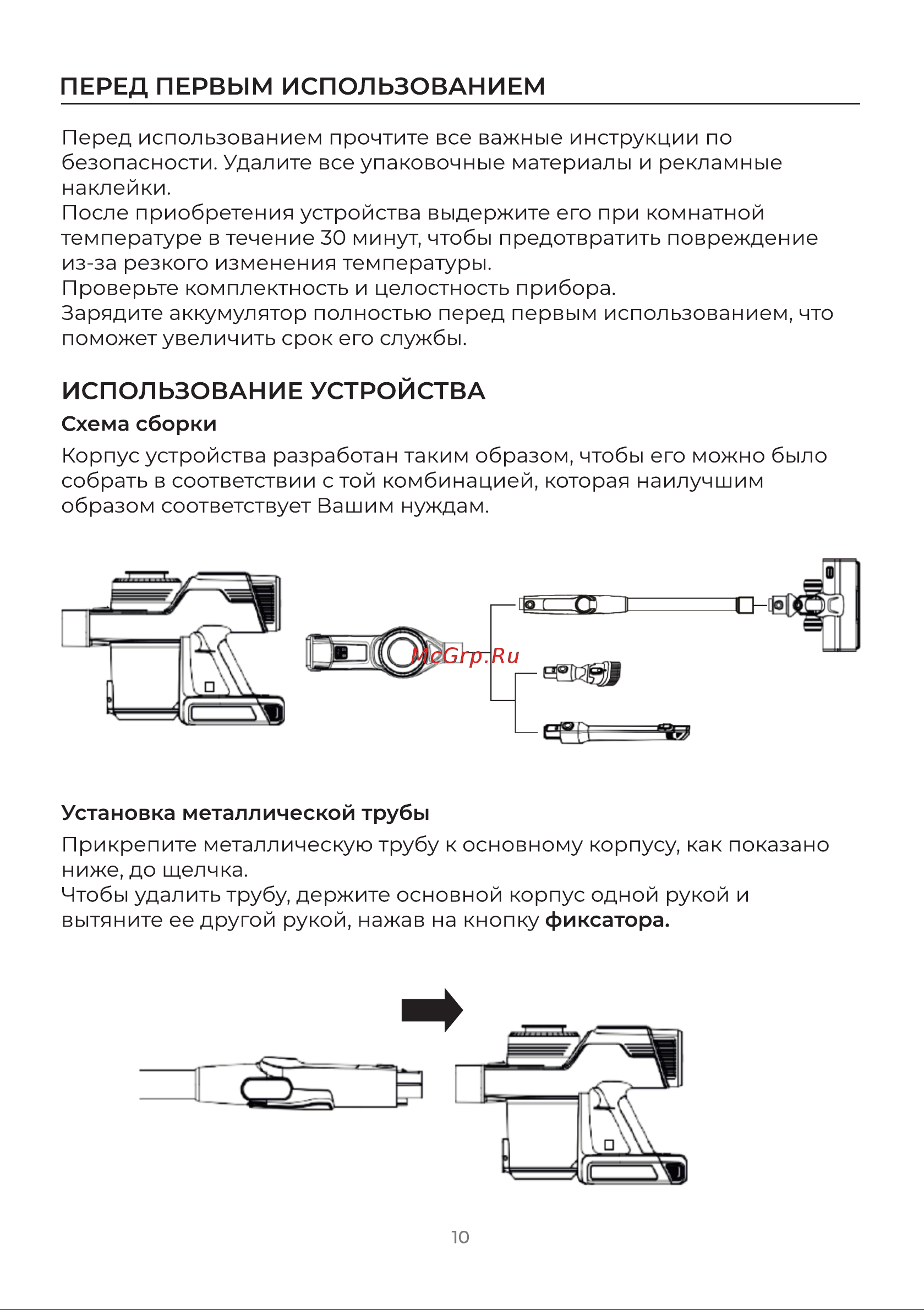 Evolution Smart Clean VCF2212M Инструкция по эксплуатации онлайн [10/20] 905254