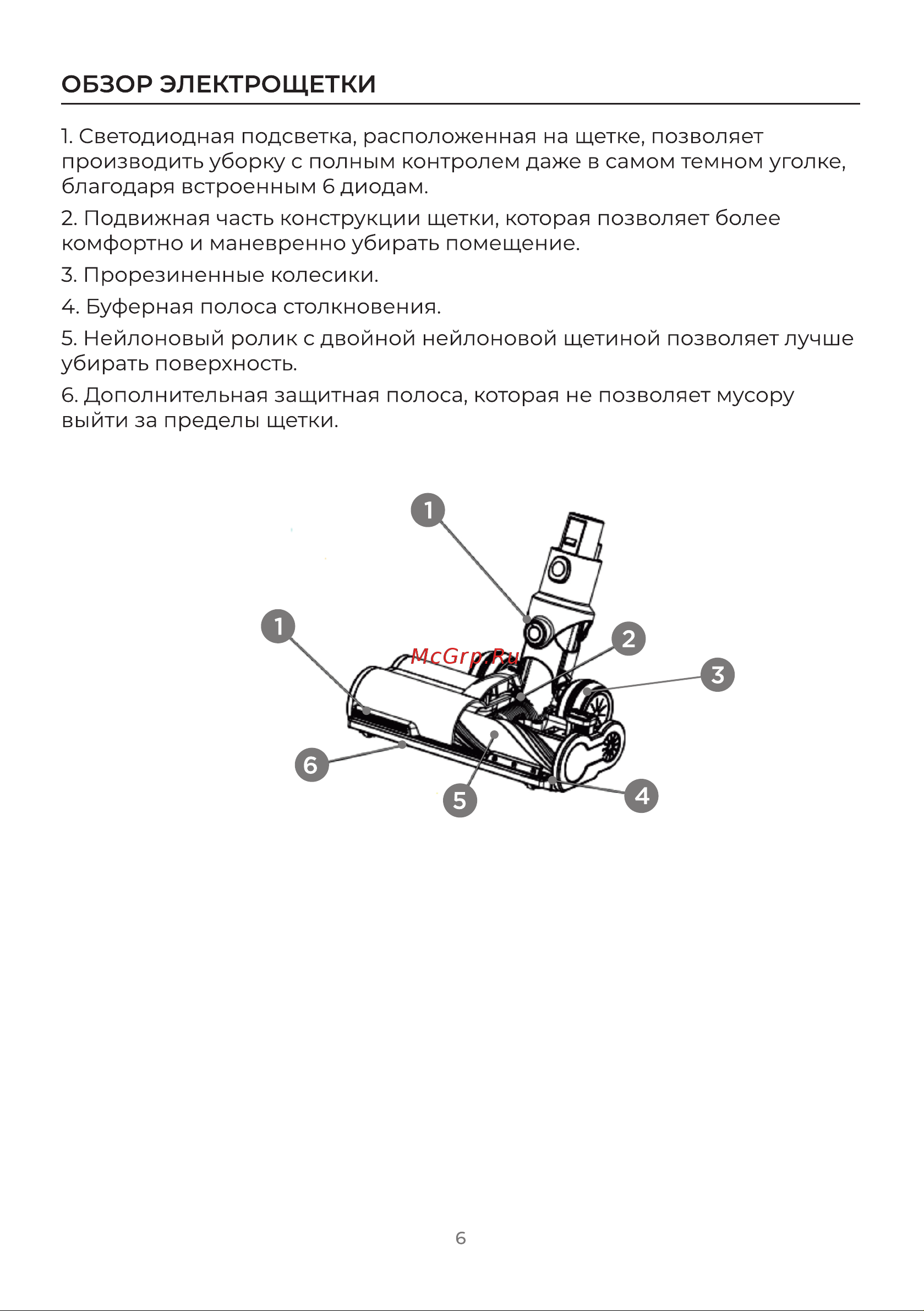Evolution Smart Clean VCF2212M Инструкция по эксплуатации онлайн [6/20] 905254