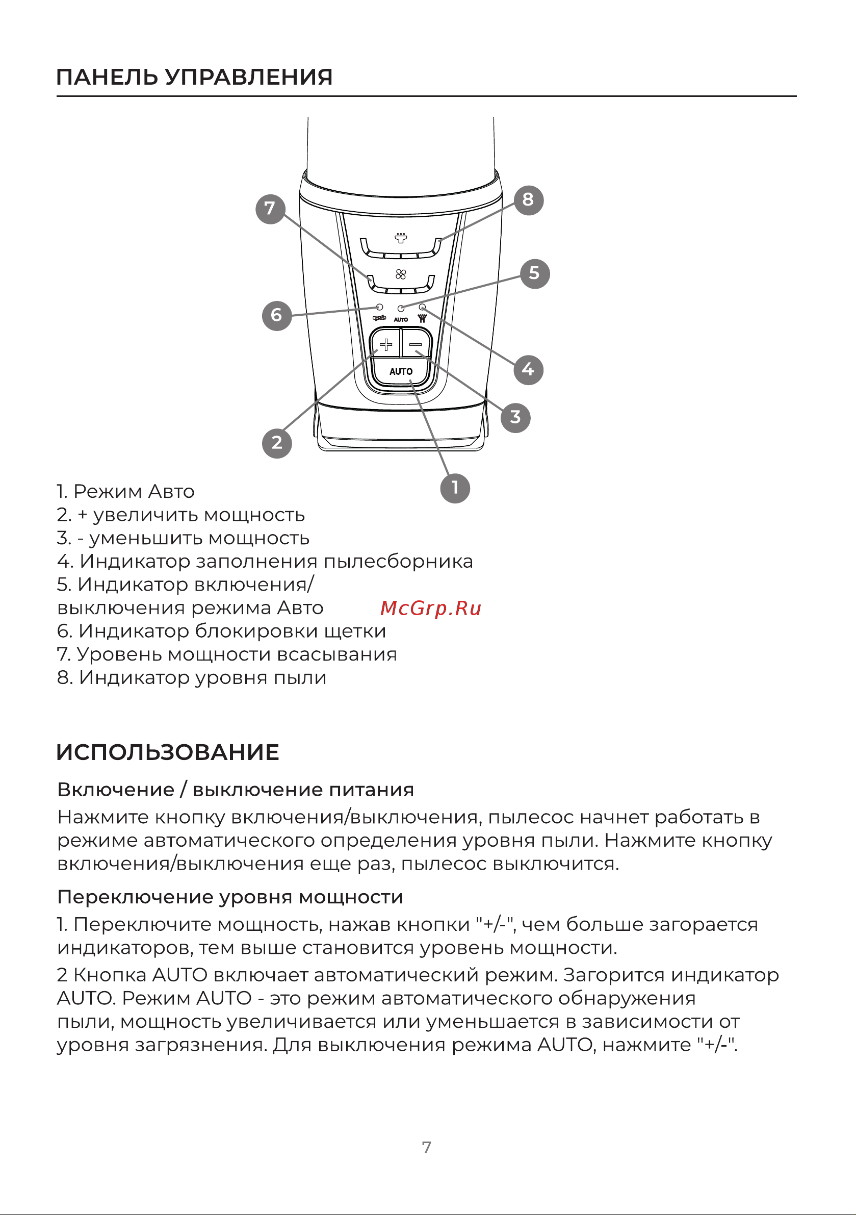 Evolution Smart Clean VCF2212M Инструкция по эксплуатации онлайн [7/20] 905254