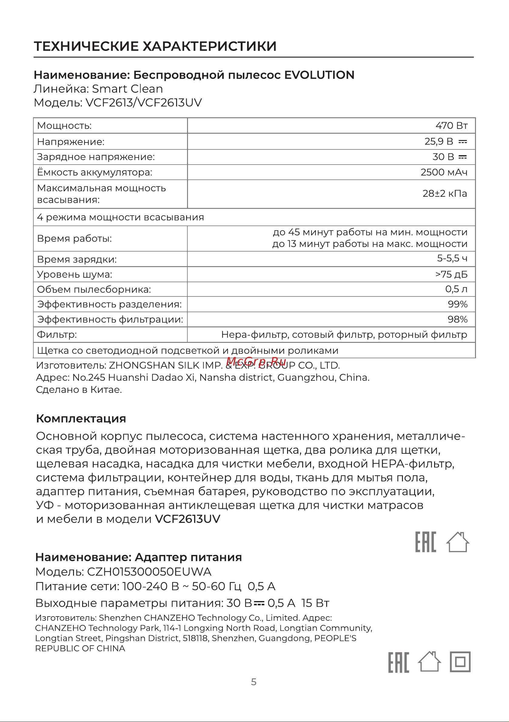 Evolution VCF2613 Wet and Dry Инструкция по эксплуатации онлайн [5/27] 905257