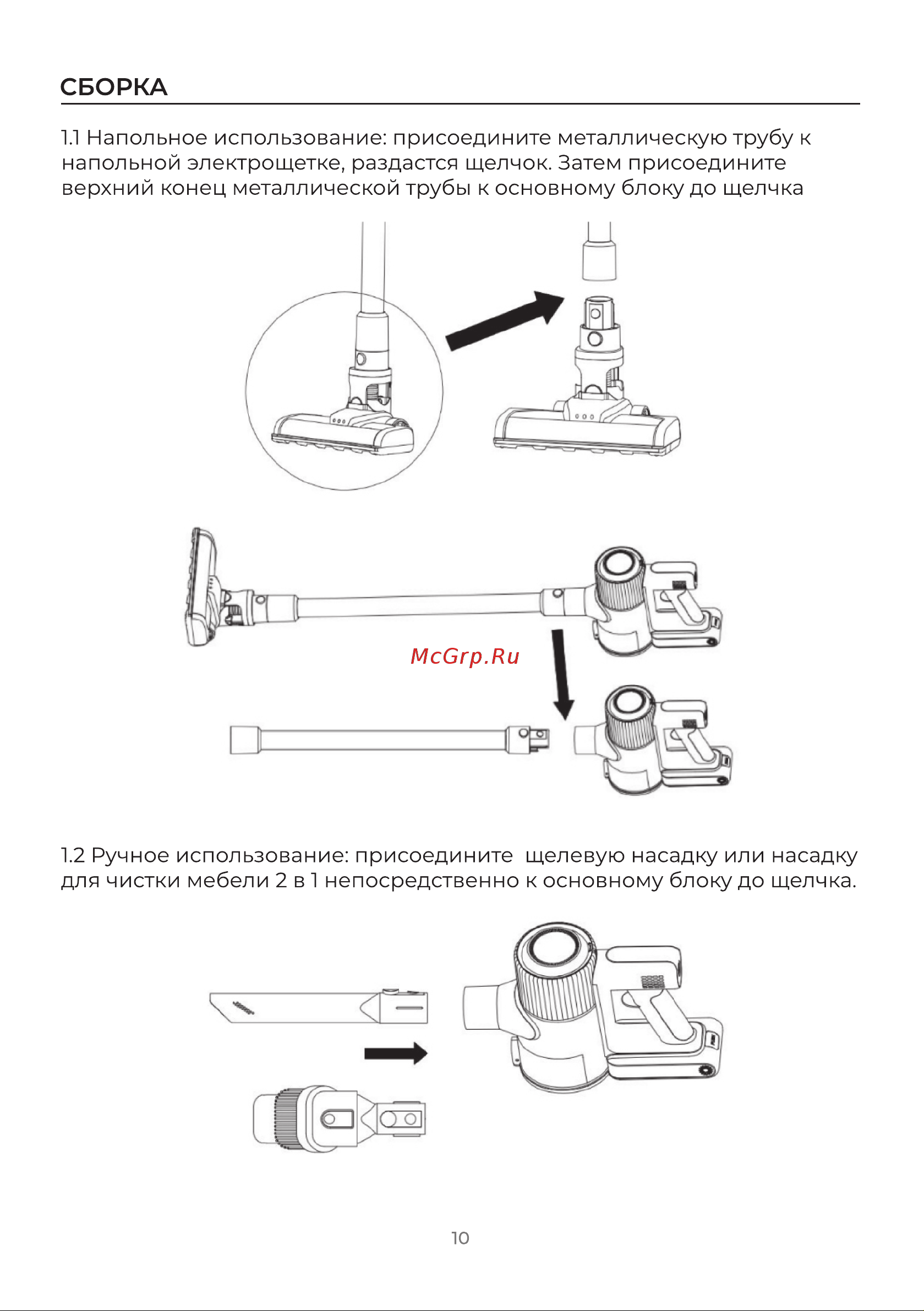 Evolution Smart Clean VC2215 Инструкция по эксплуатации онлайн [10/20] 905258