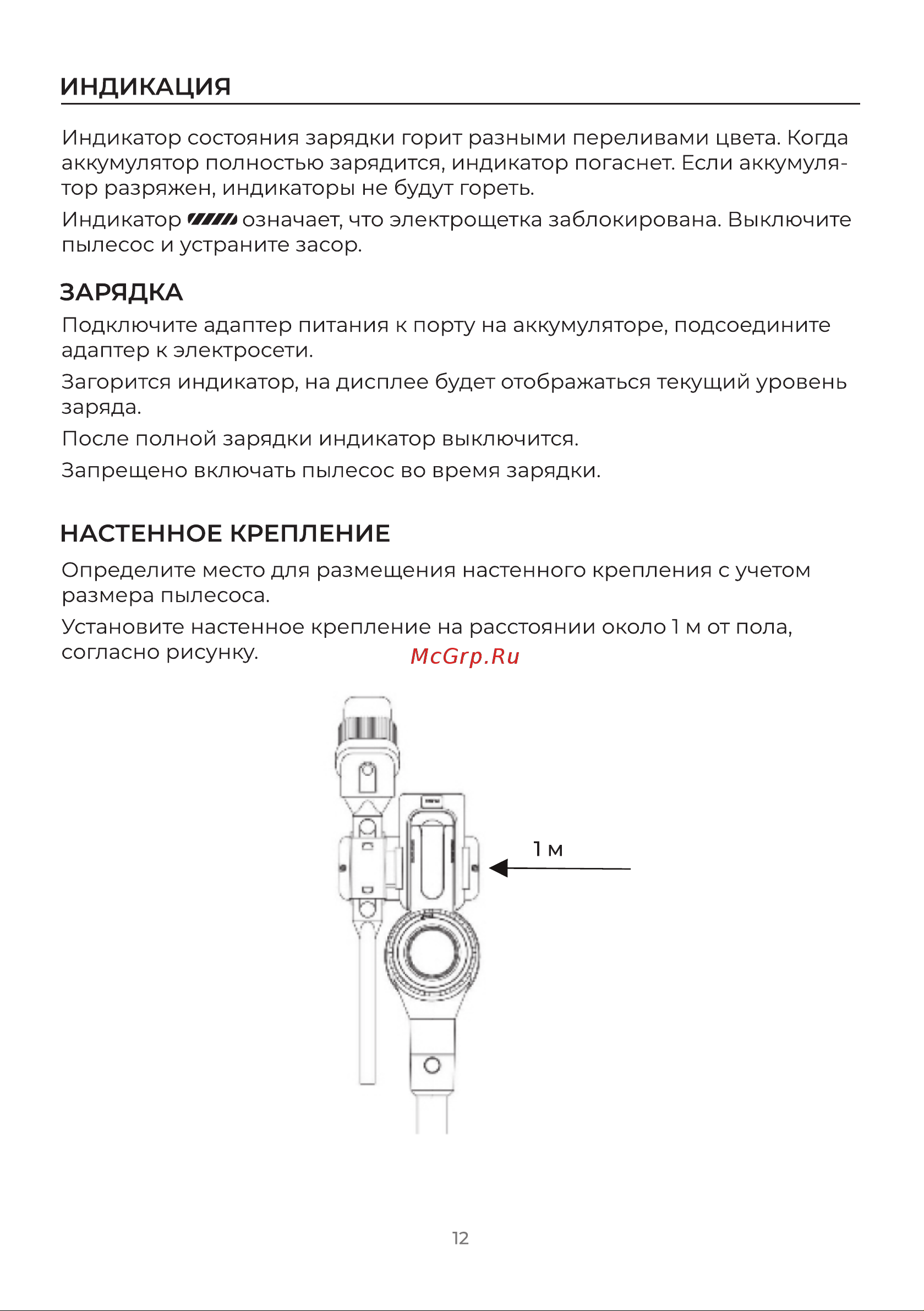 Evolution Smart Clean VC2215 Инструкция по эксплуатации онлайн [12/20] 905258