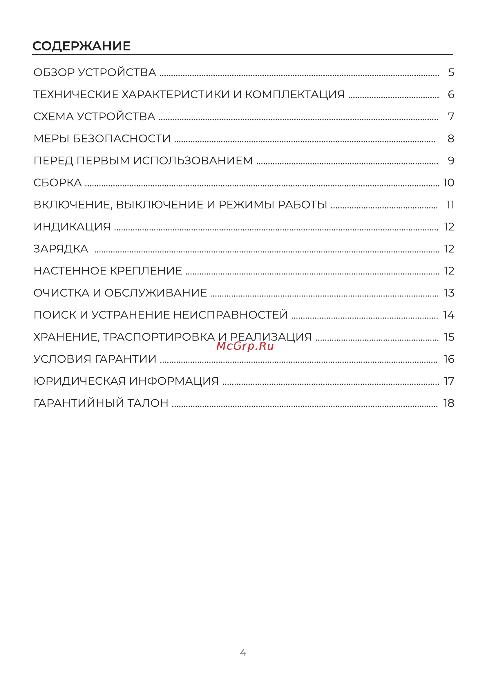 Evolution Smart Clean VC2215 Инструкция по эксплуатации онлайн [4/20] 905258